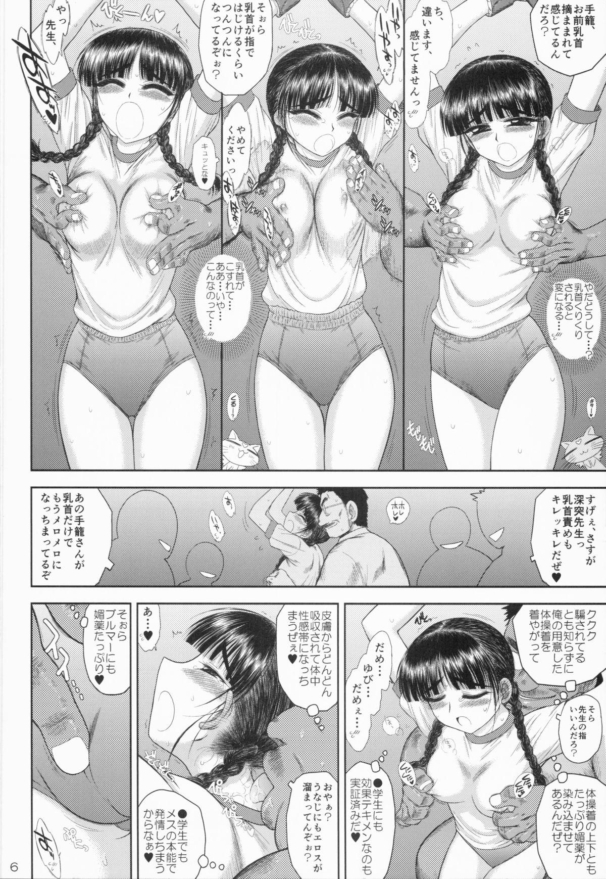 Interracial Hardcore Tegome-san Suruba - Page 6