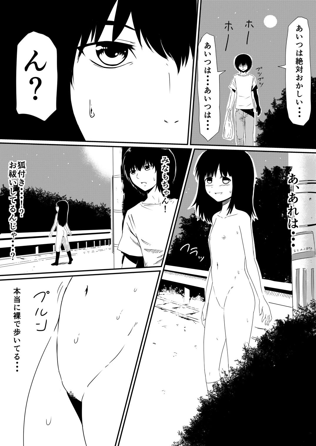 Teenage Girl Porn Mashou no Chinko o Motsu Shounen Kouhen HD - Page 3