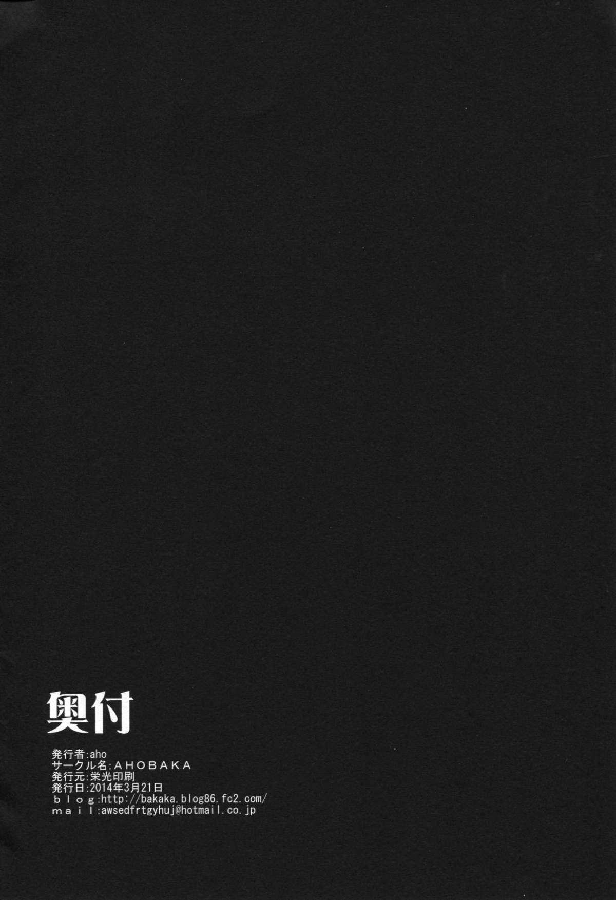 (Kamata Chinjufu 2) [AHOBAKA (Aho)] Kuubo Wo-kyuu Kachiku-ka su. (Kantai Collection -KanColle-) 26