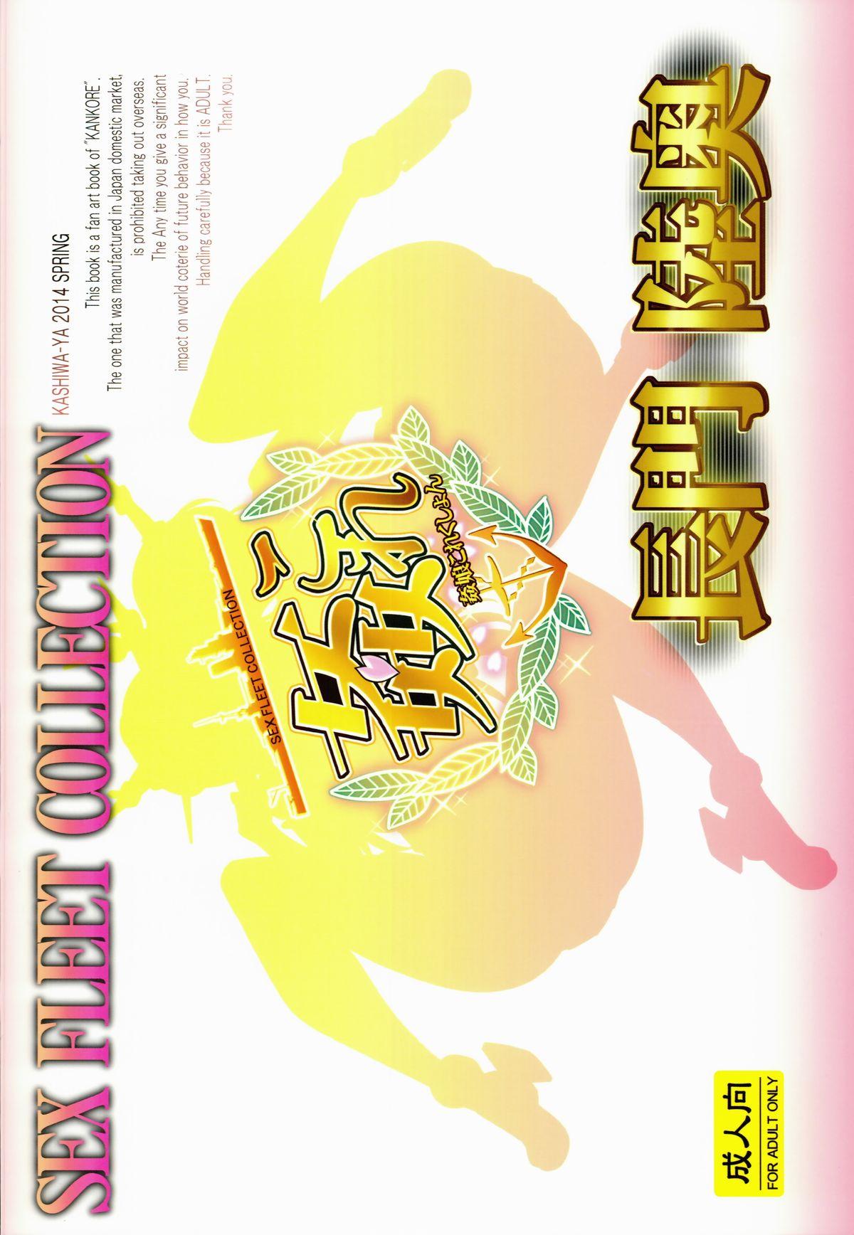 (COMIC1☆8) [Kashiwa-ya (Hiyo Hiyo)] KanColle -SEX FLEET COLLECTION- Nagato Mutsu (Kantai Collection -KanColle-) 23