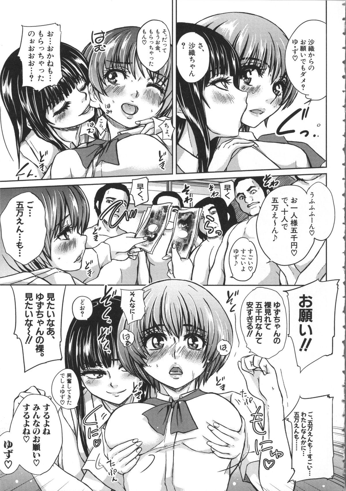 Chicks Mesubuta Kakumei Mofos - Page 12