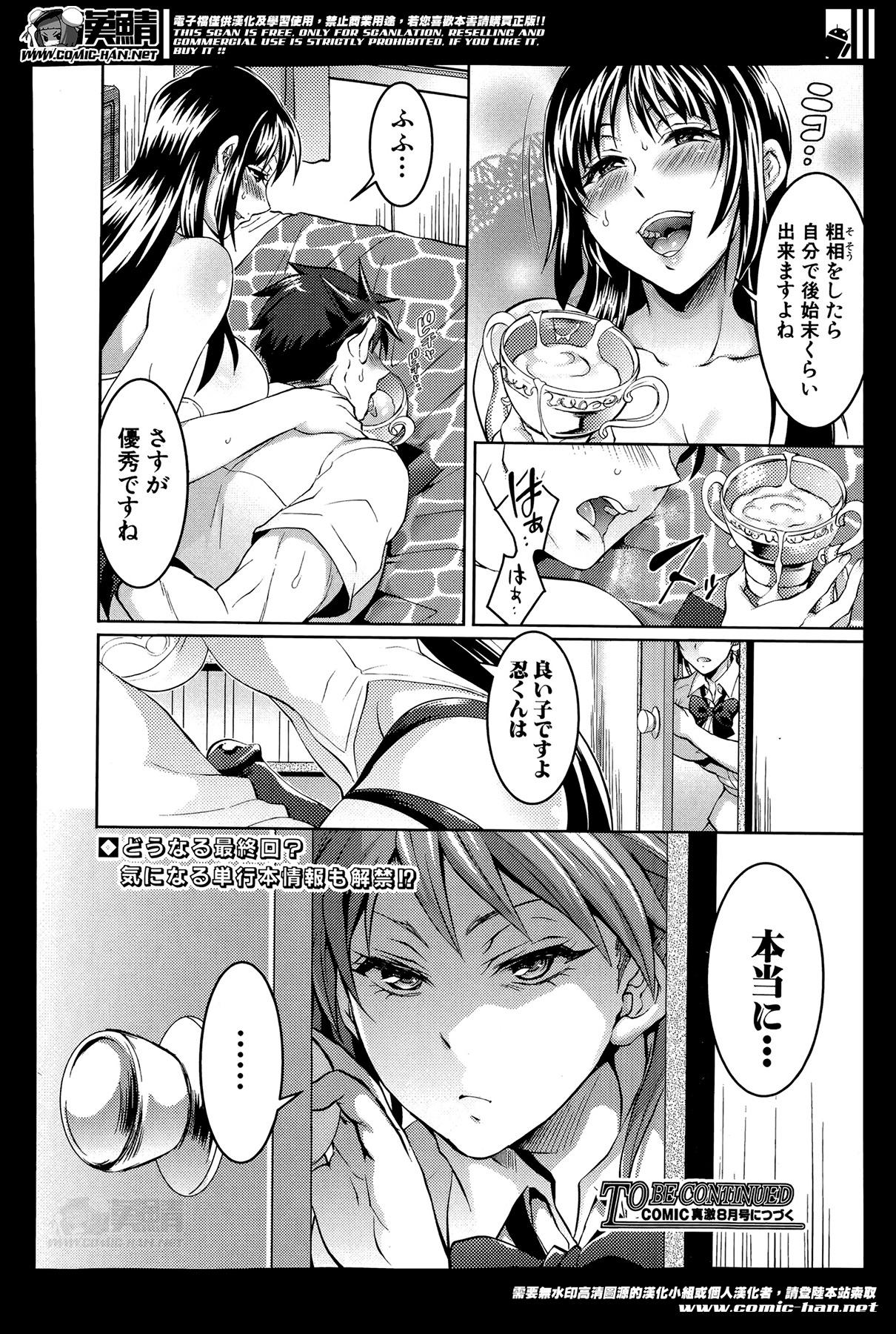 Gay Ass Fucking Waruiko Dareda? Ch. 1-3 Fucking Girls - Page 94