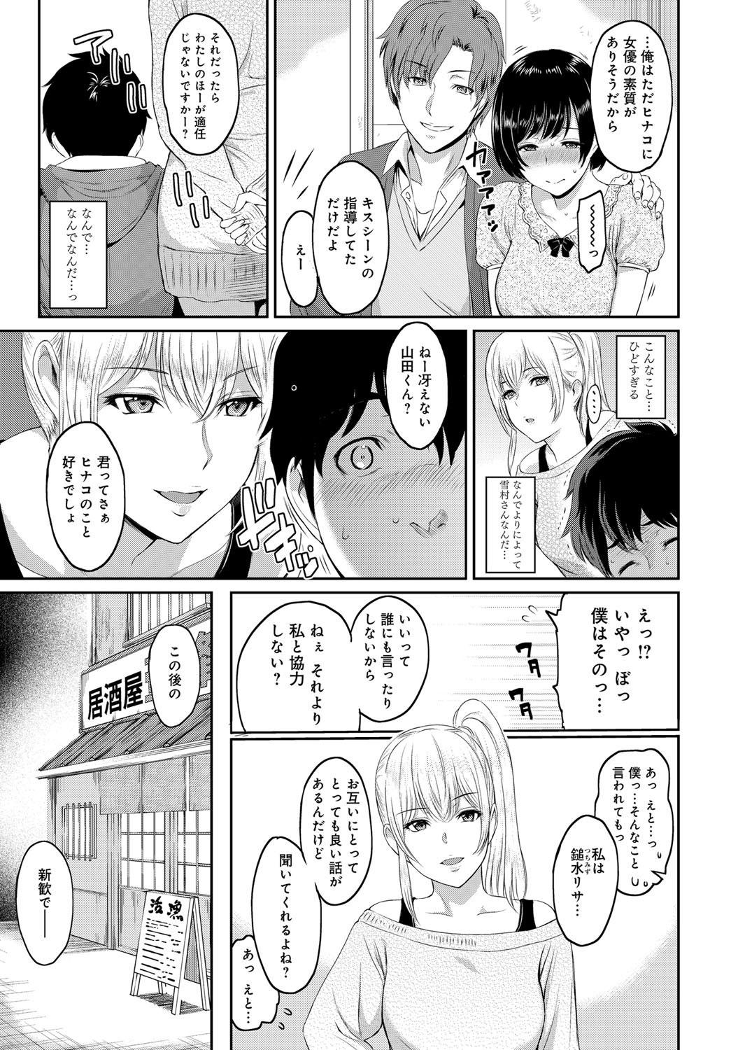 Gay College Kizashi Ch. 1-3 Virtual - Page 3