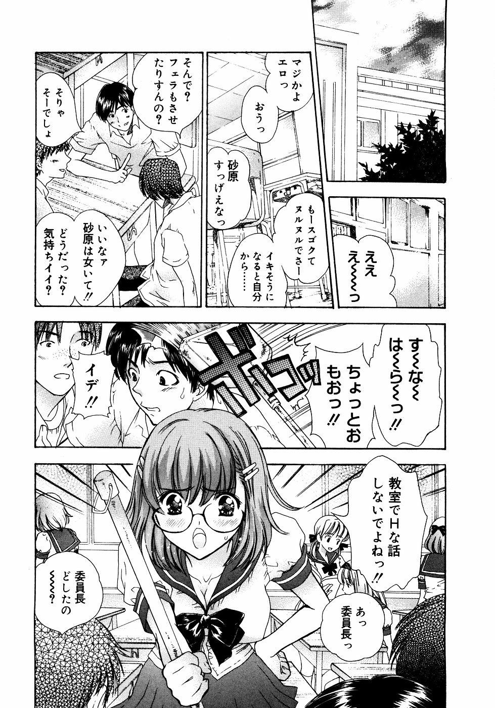 Futanari Meganekko Love Solo Girl - Page 7