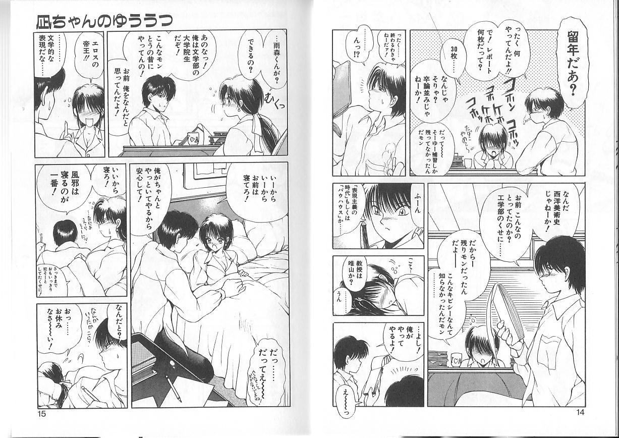 Mamadas Nagi-chan no Yuuutsu Shot - Page 7