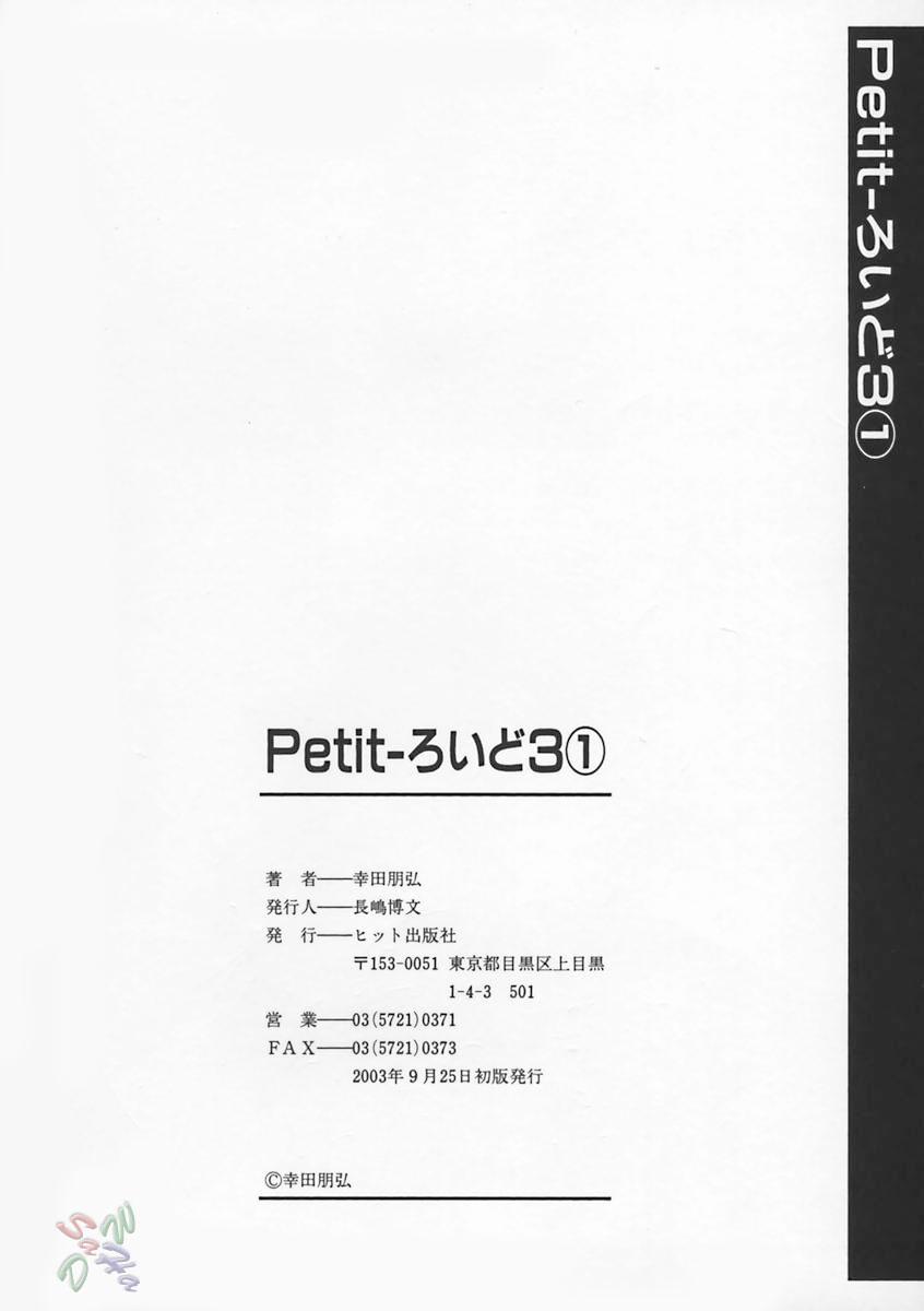 Petit-Roid 3 Vol.1 172