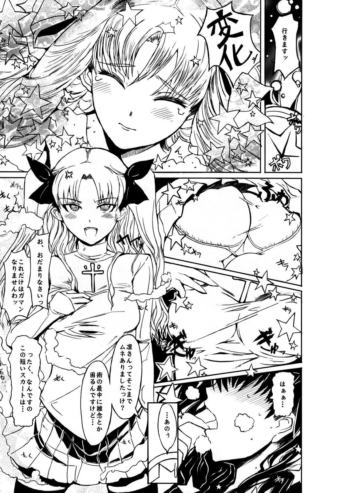 Cum Swallowing Ruvia Vision - Fate hollow ataraxia Australian - Page 8