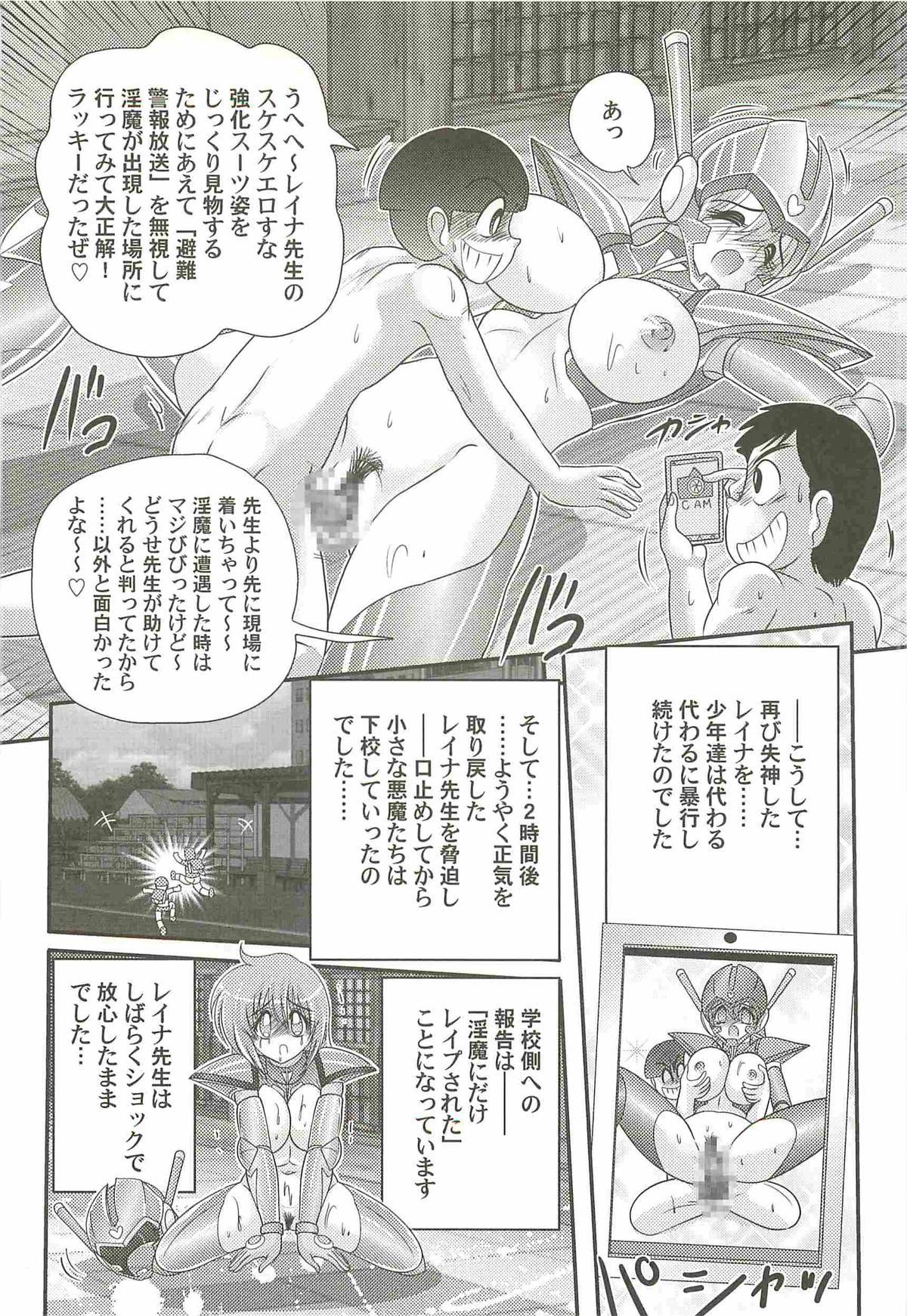 Chounyuu Senshi Reina Sensei 53