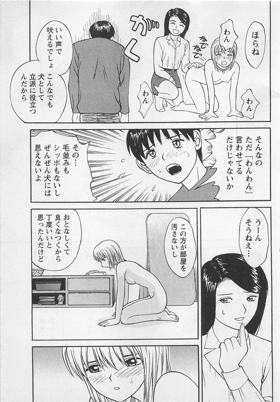 Thylinh Boku to Suzuna no Ita Natsu Rough Sex - Page 12