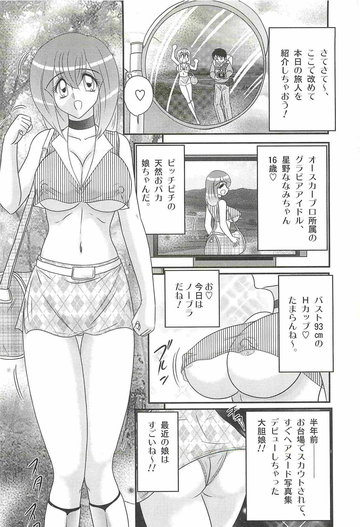 Stretch Aponashi TV!! Idol Houmon Blow Job - Page 8