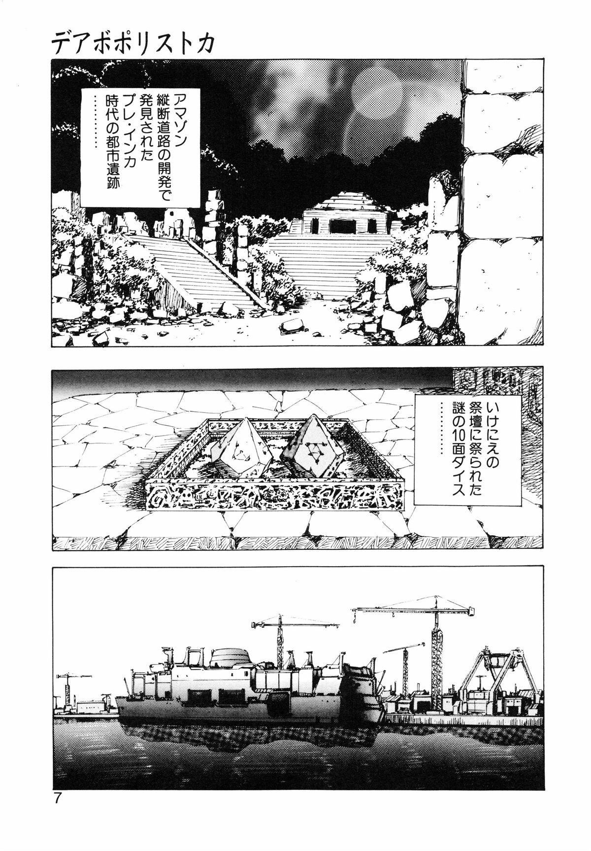 Blow Job Seimiko-tachi no Seisan Free Fuck - Page 8
