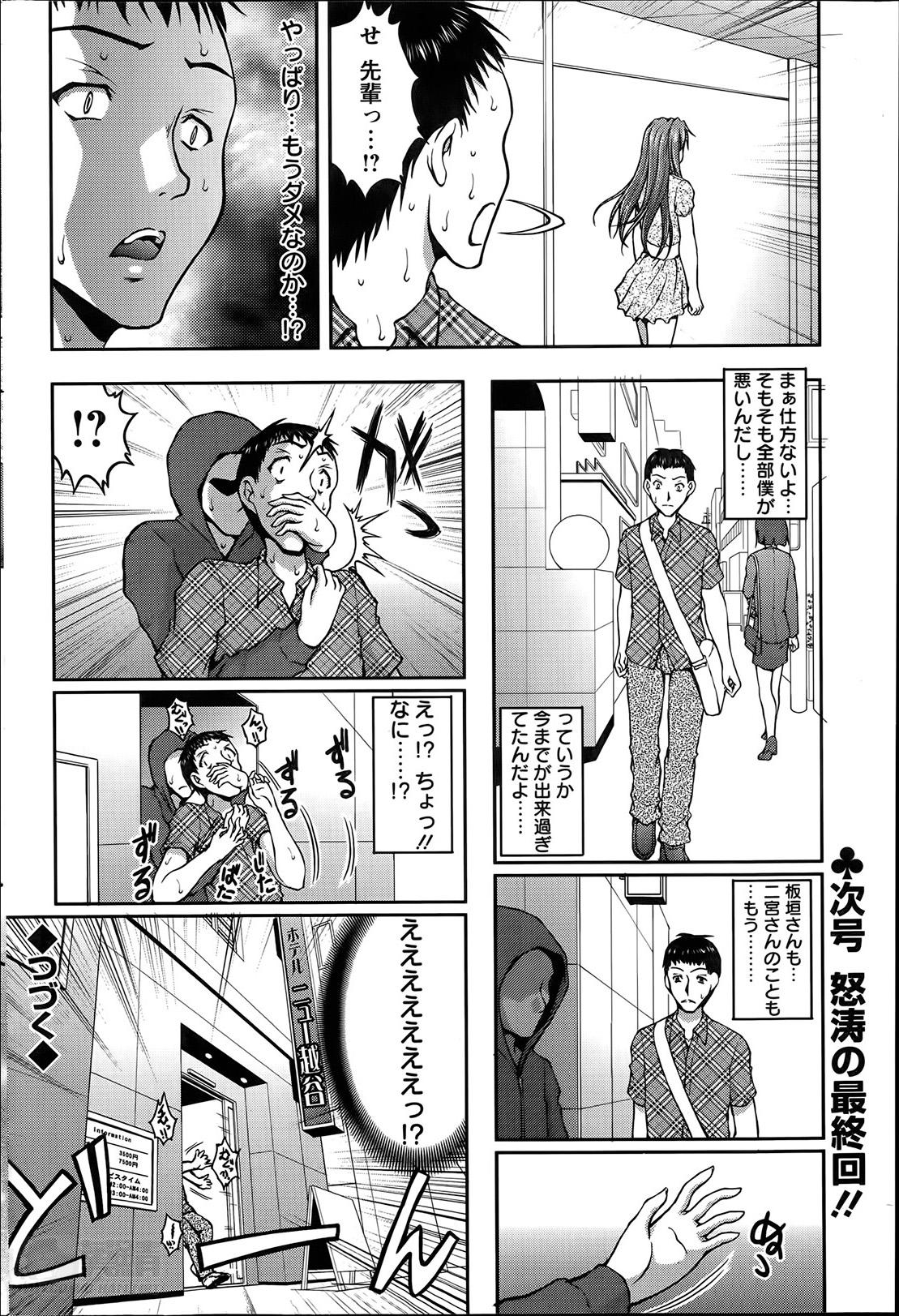 Hindi Keiyaku ☆ Kanojo Ch.1-8 Gay Facial - Page 148