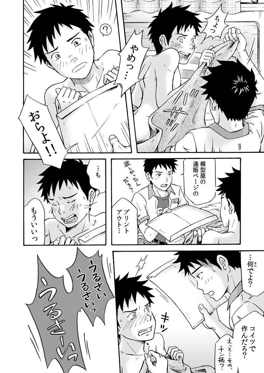 Highschool Susume! Zenryoku Mousou Shounen 〈cyuuhen〉 Gostosas - Page 6