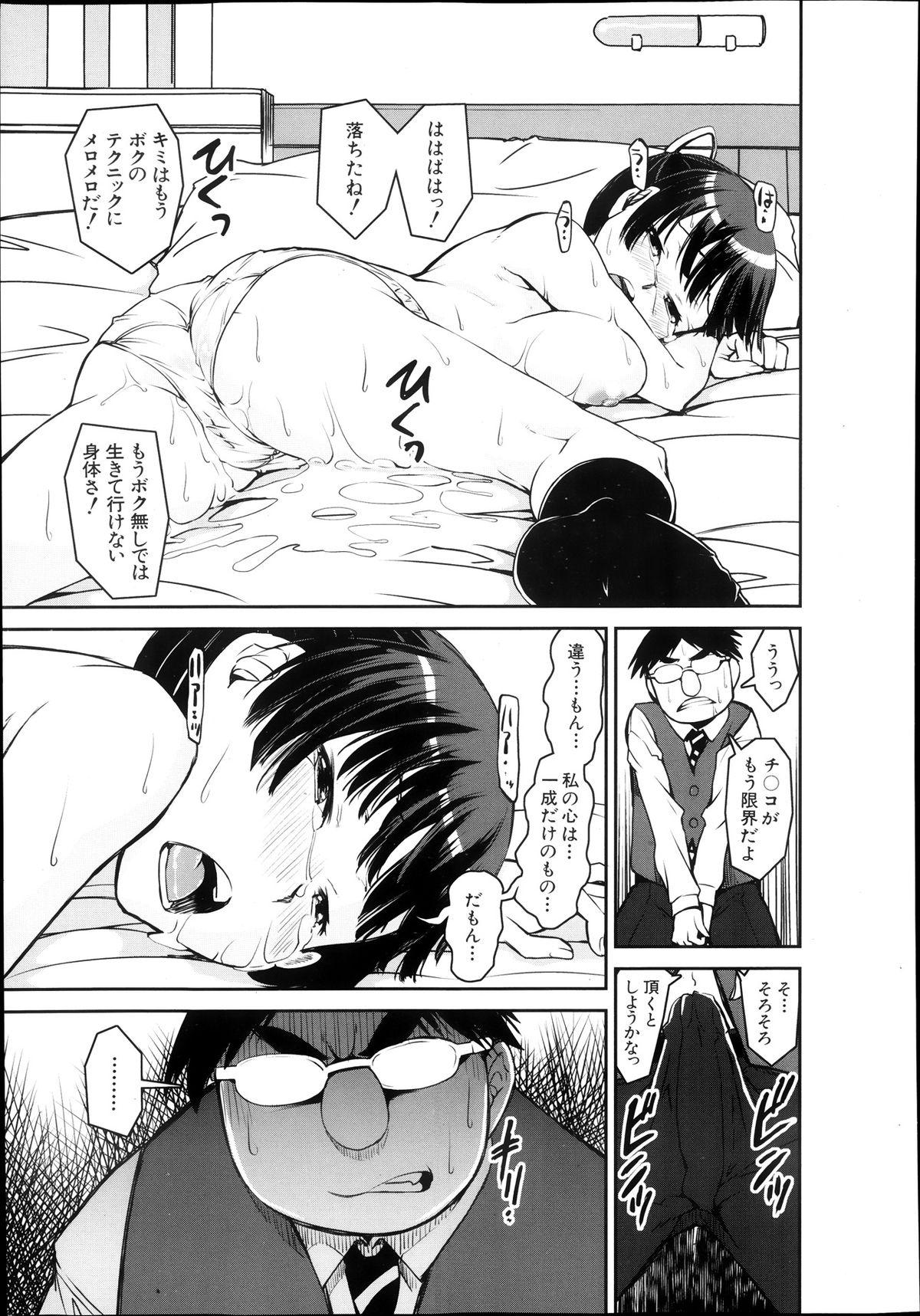 Hard Cock Henshin P!! Ch.1-3 Firsttime - Page 13