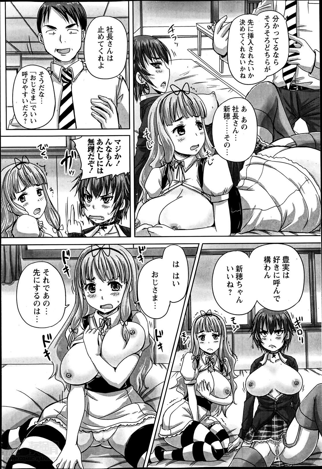 Climax Formariage Ch.1-2 Teenpussy - Page 4