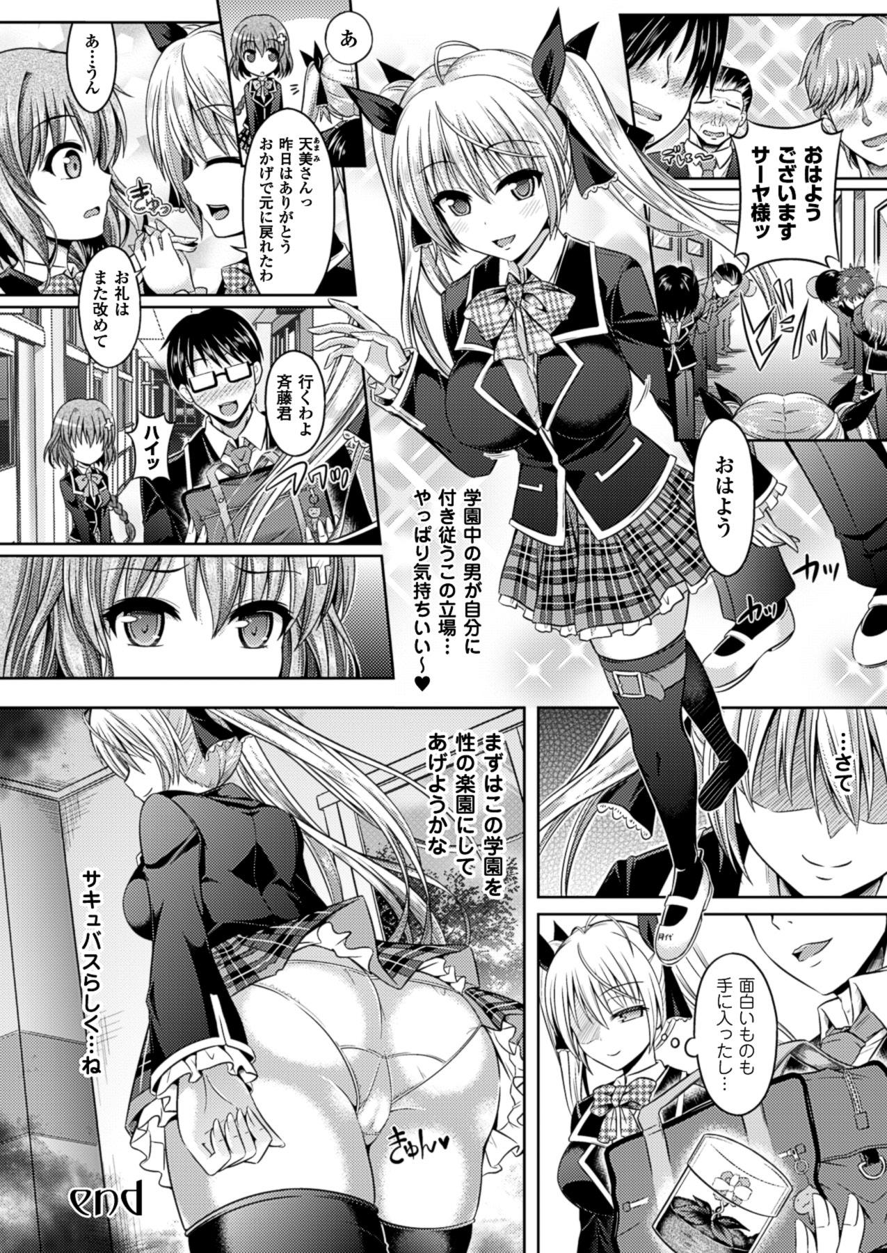 Suck Cock [Taniguchi-san] Kimi-iro Days ch.1-3 (Complete) Gaygroupsex - Page 56