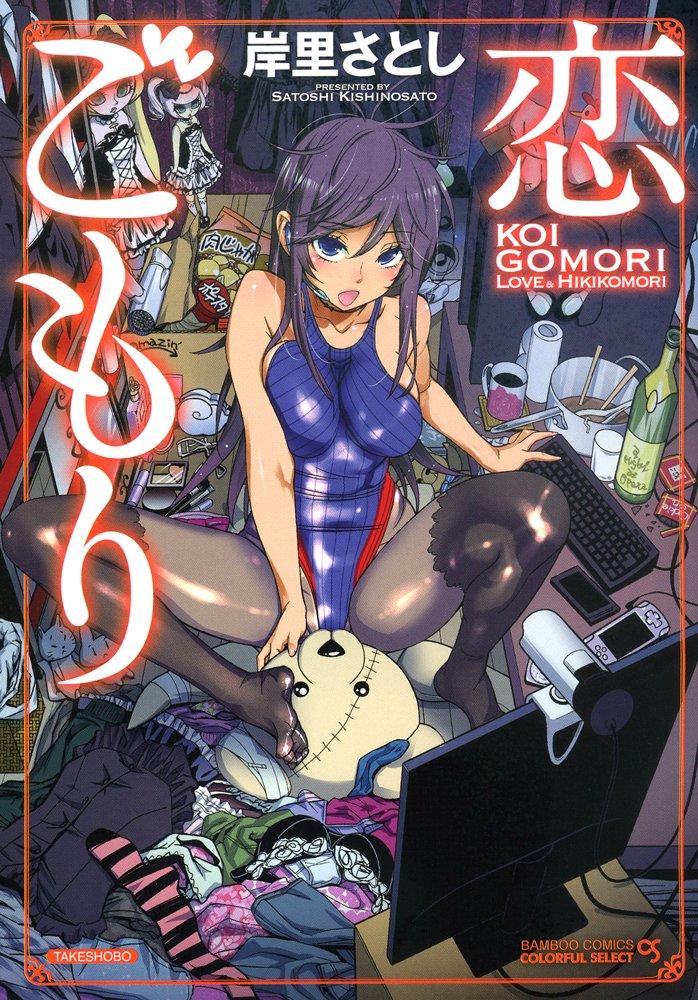 Hardcore Koi Gomori Ch. 1-5 Free Hard Core Porn - Picture 1