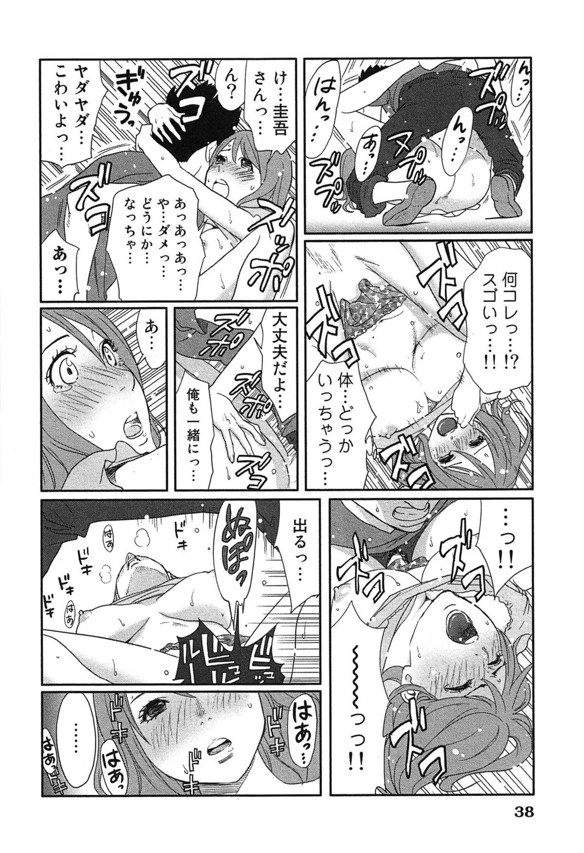 Megami to Ichinen Kura Shite Mita. 1 41