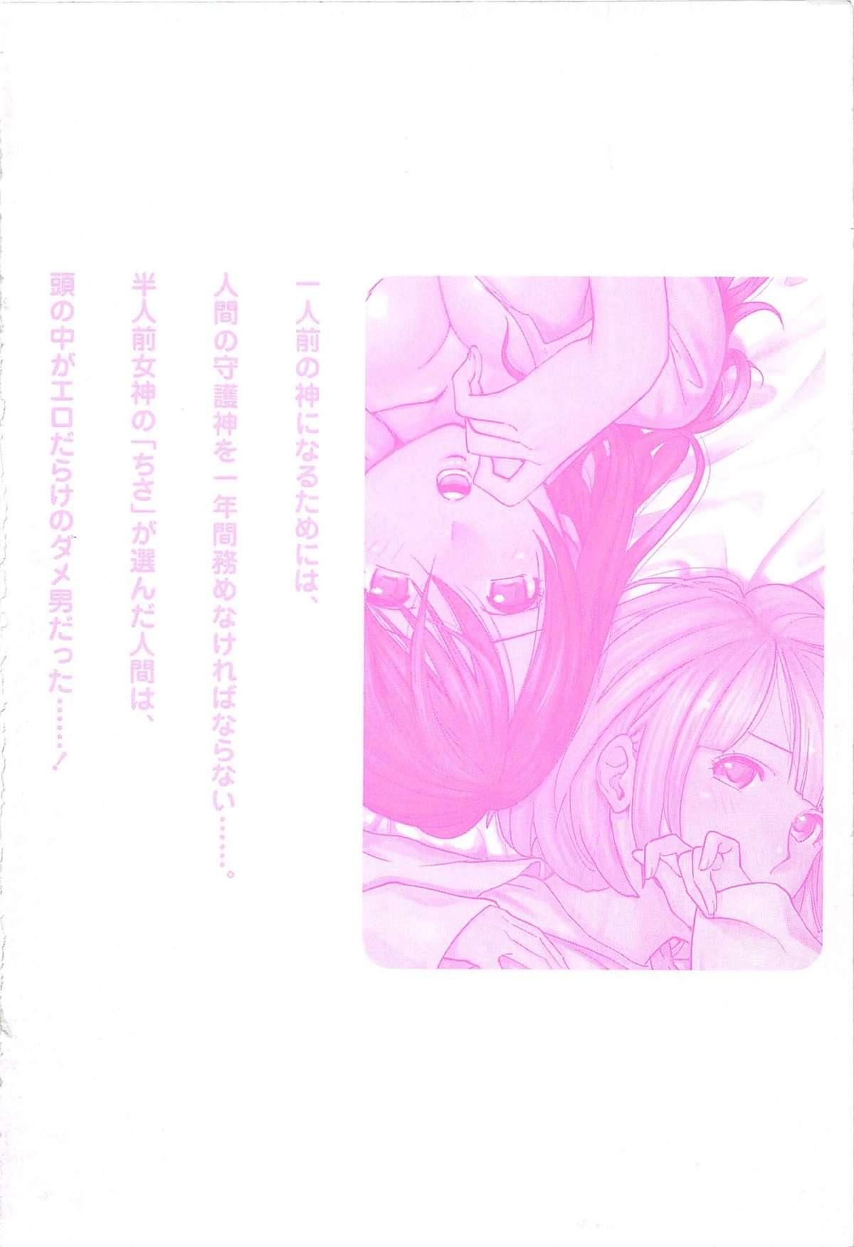 Sensual Megami to Ichinen Kura Shite Mita. 1 Voyeursex - Page 6