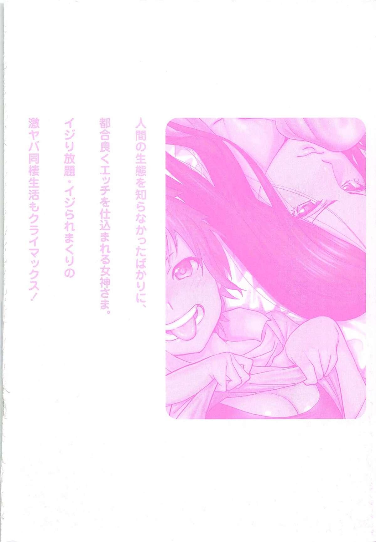 Ebony Megami to Ichinen Kura Shite Mita. 2  - Page 6