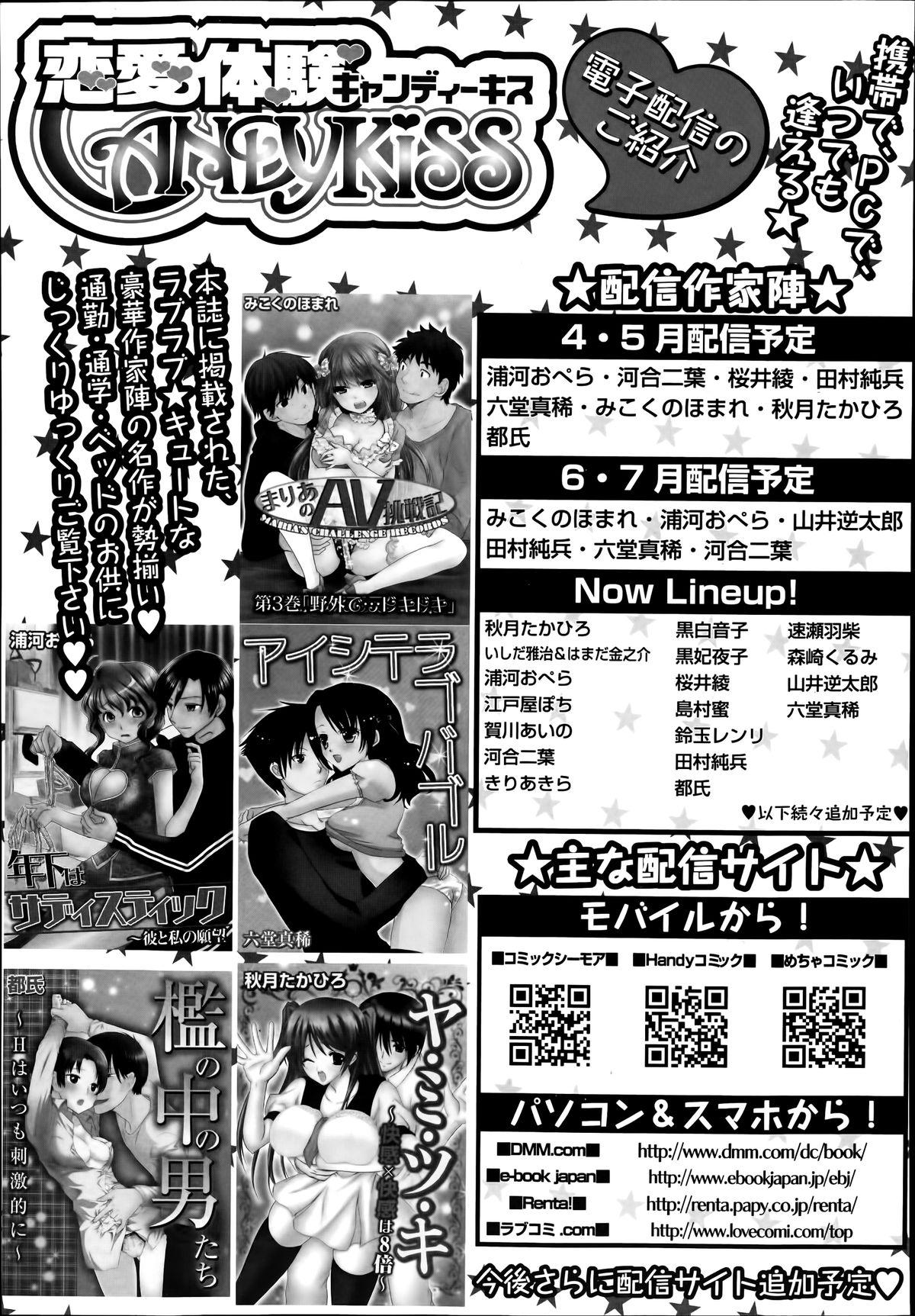 Manga Bangaichi 2014-07 124
