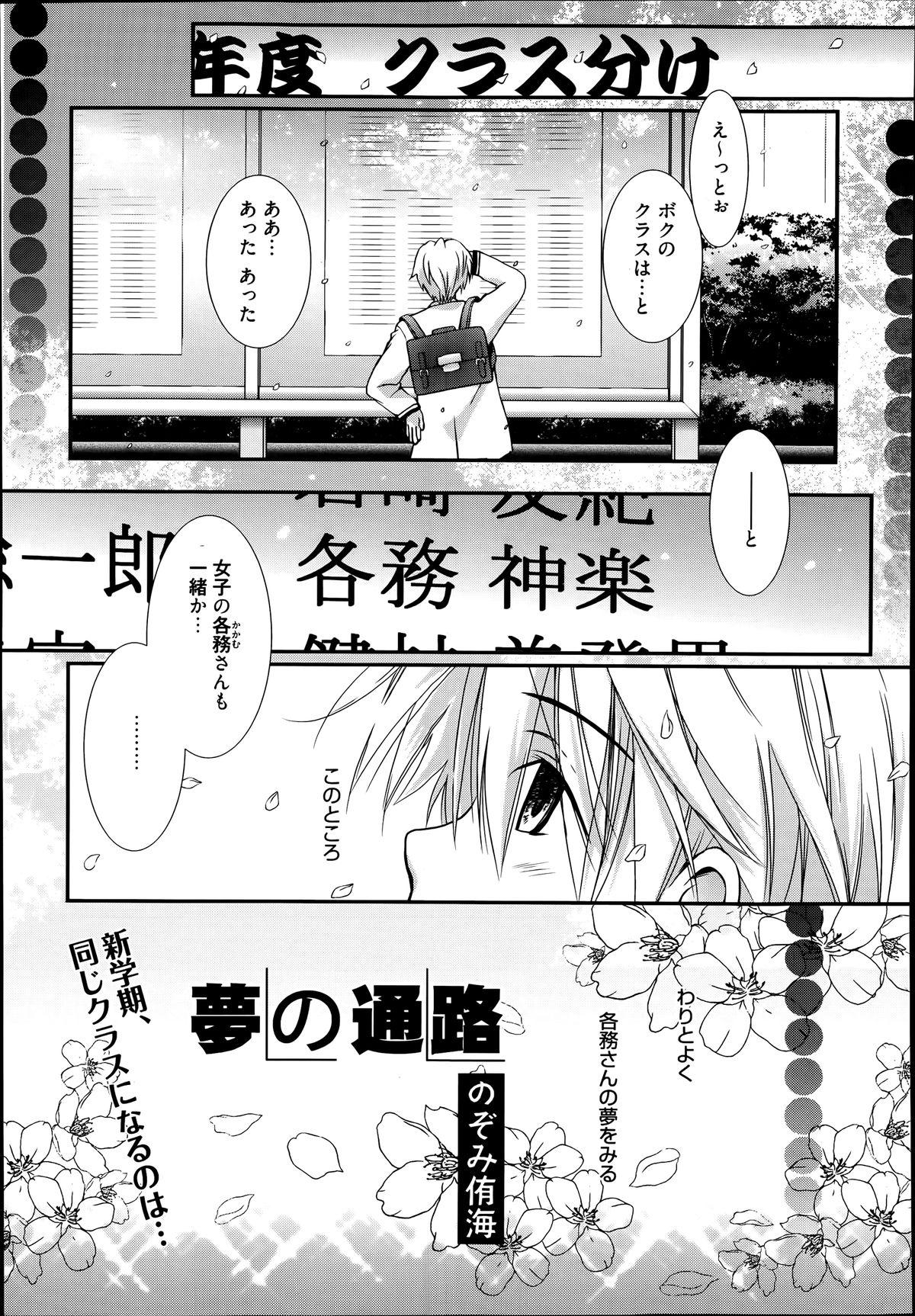 Manga Bangaichi 2014-07 191