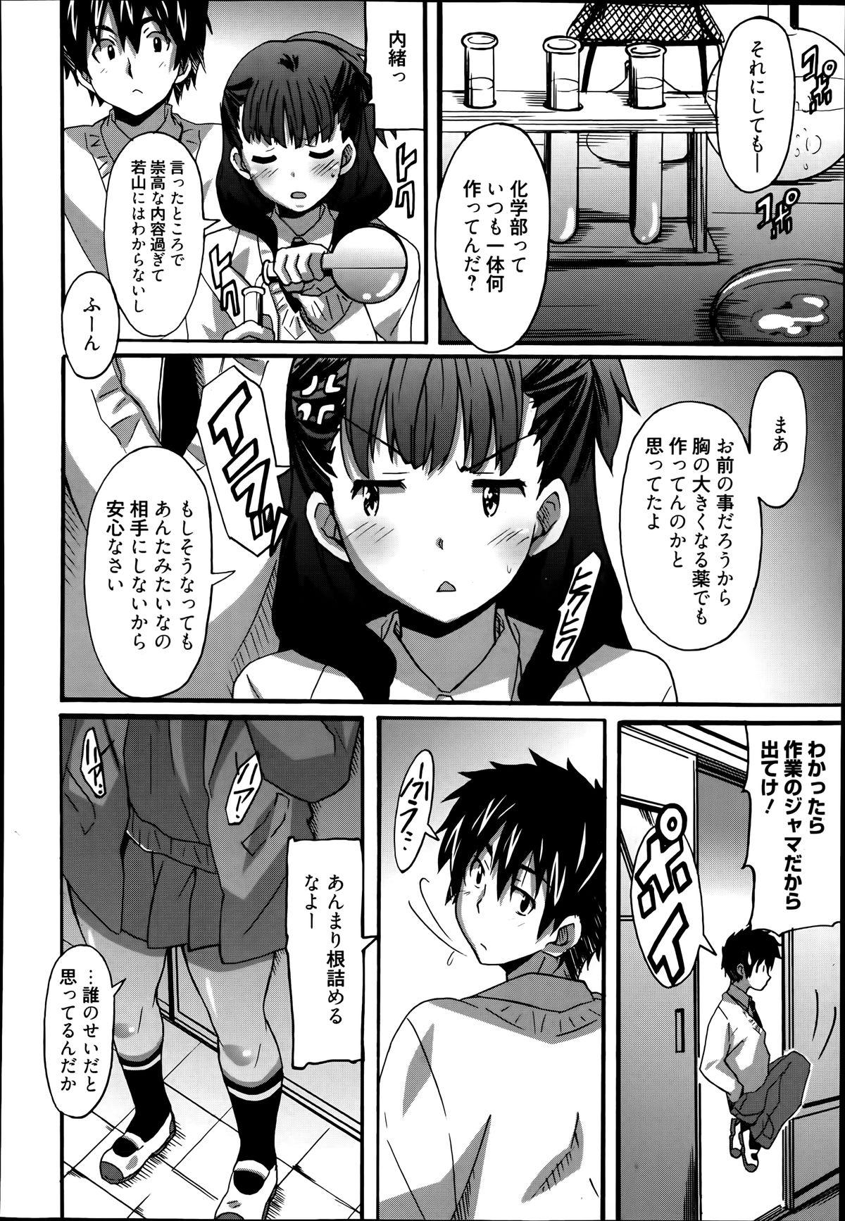 Manga Bangaichi 2014-07 208