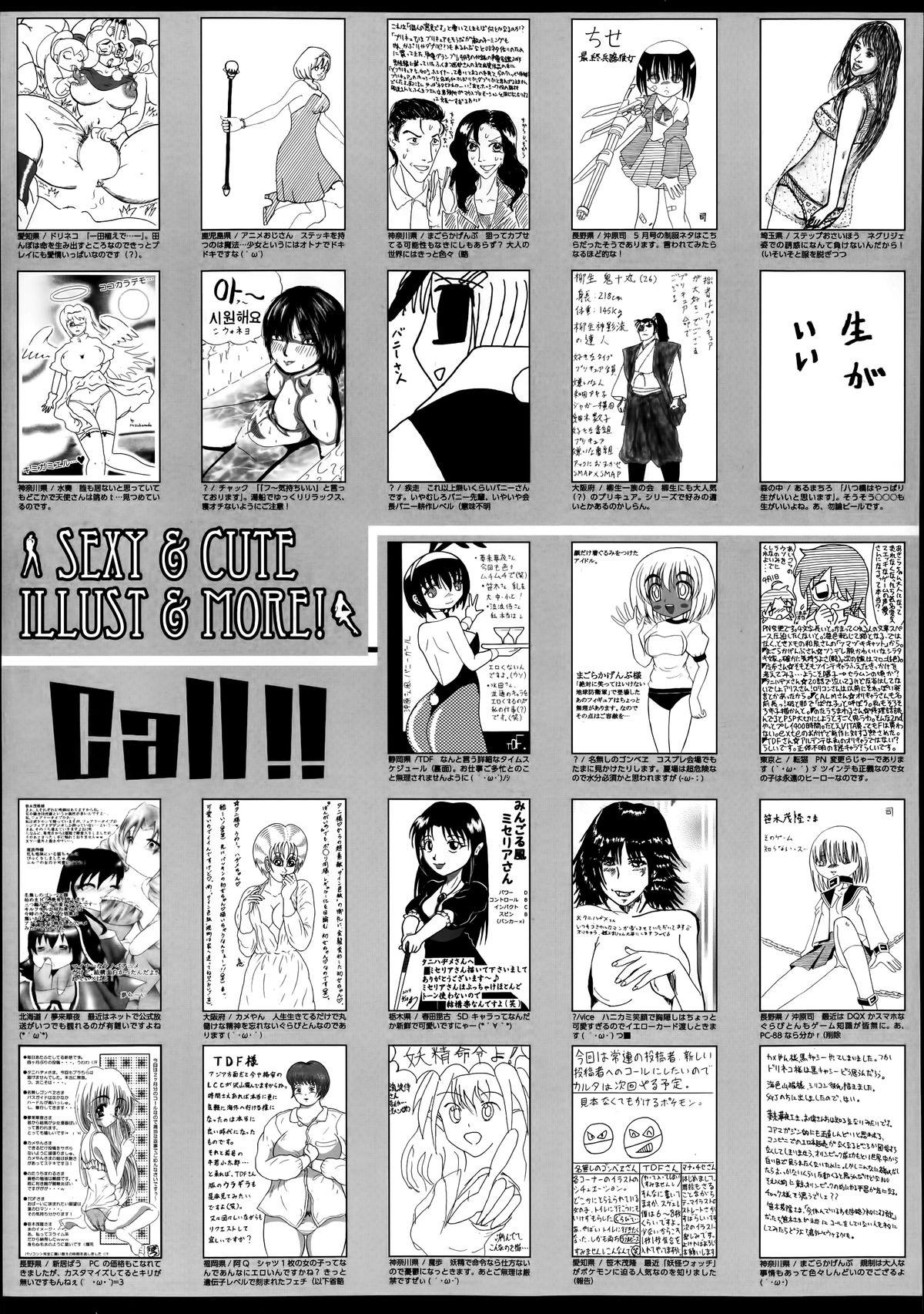Manga Bangaichi 2014-07 320