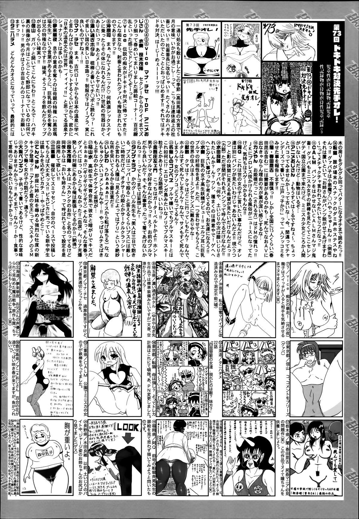 Manga Bangaichi 2014-07 323
