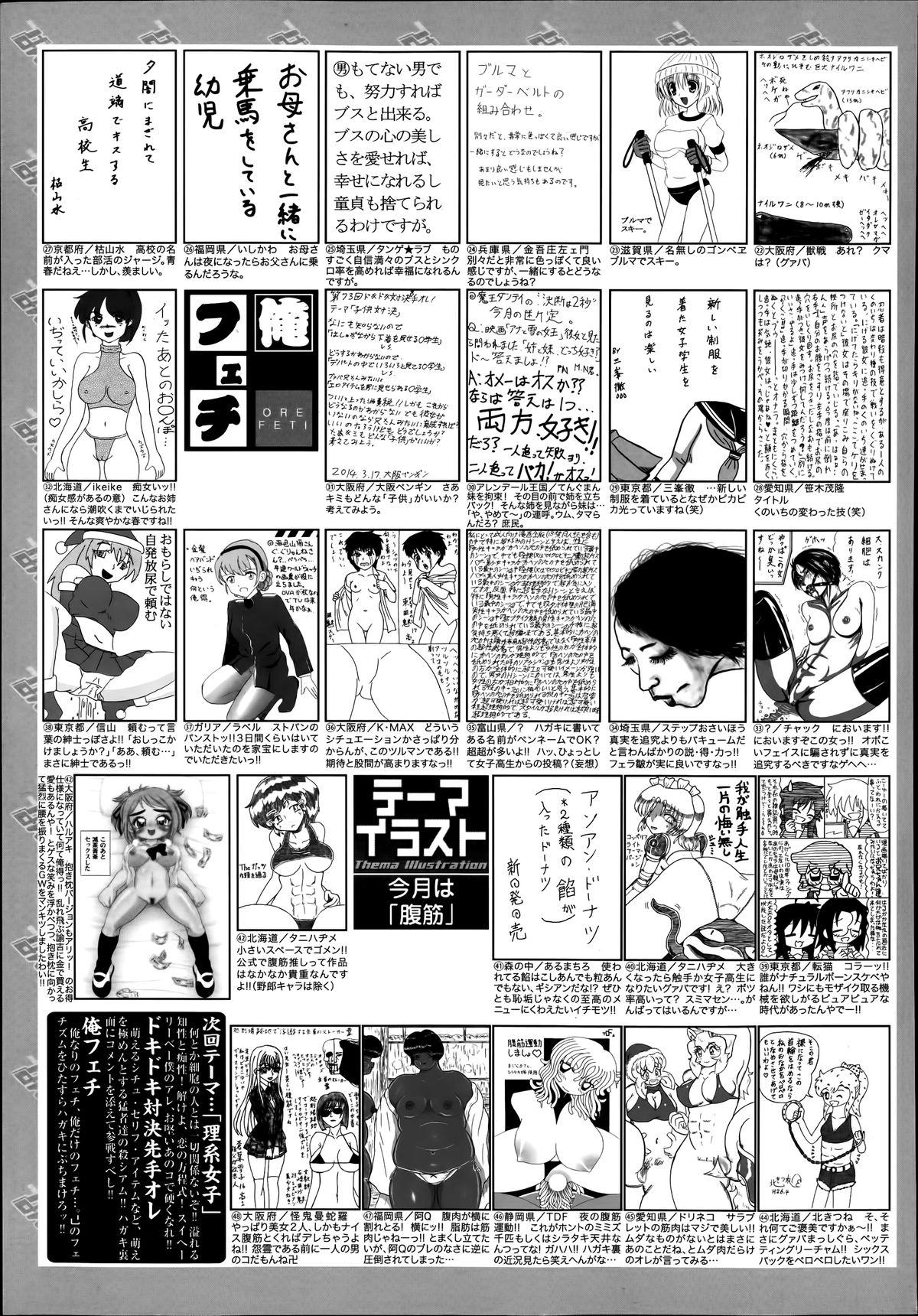 Manga Bangaichi 2014-07 324