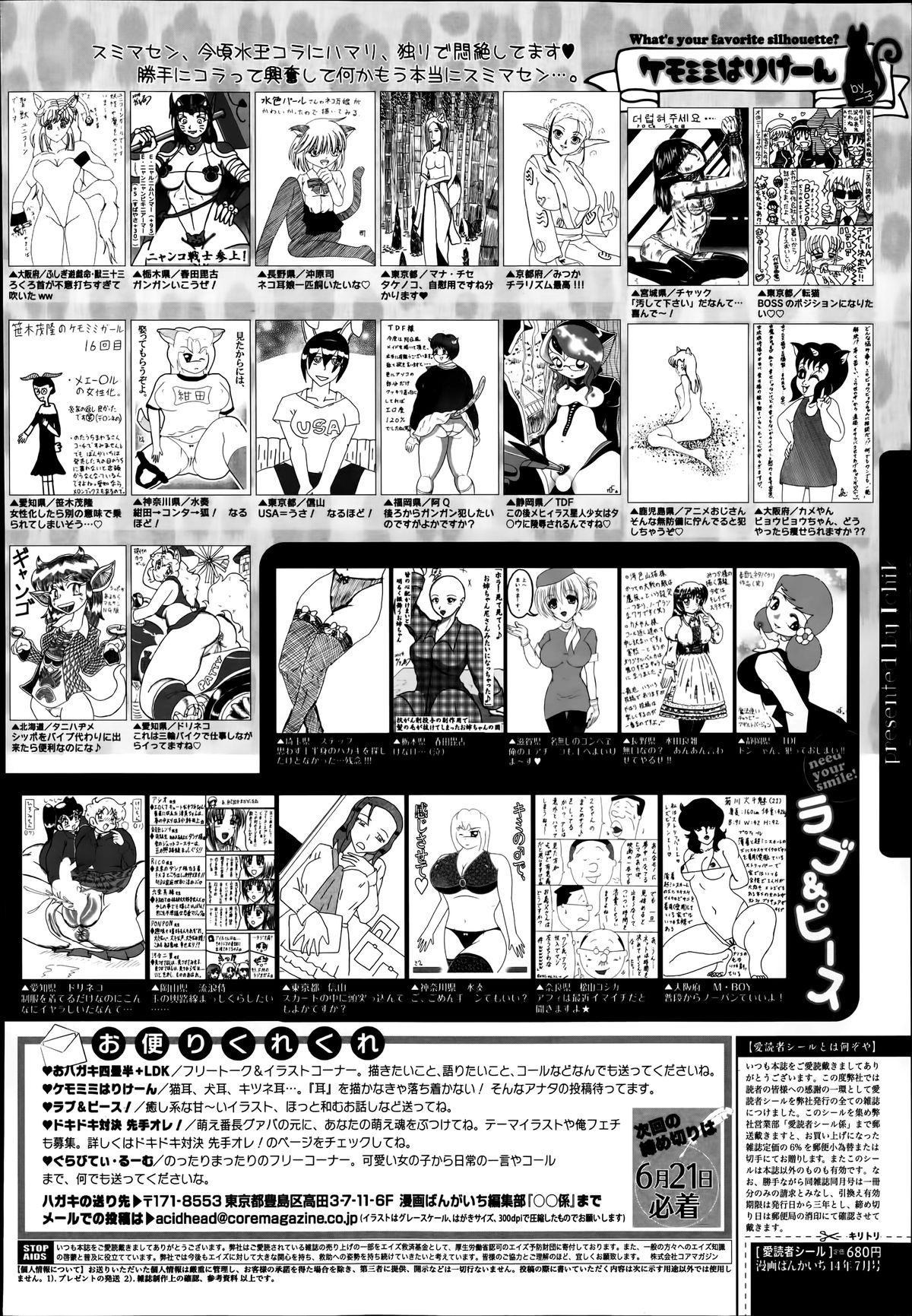 Manga Bangaichi 2014-07 325