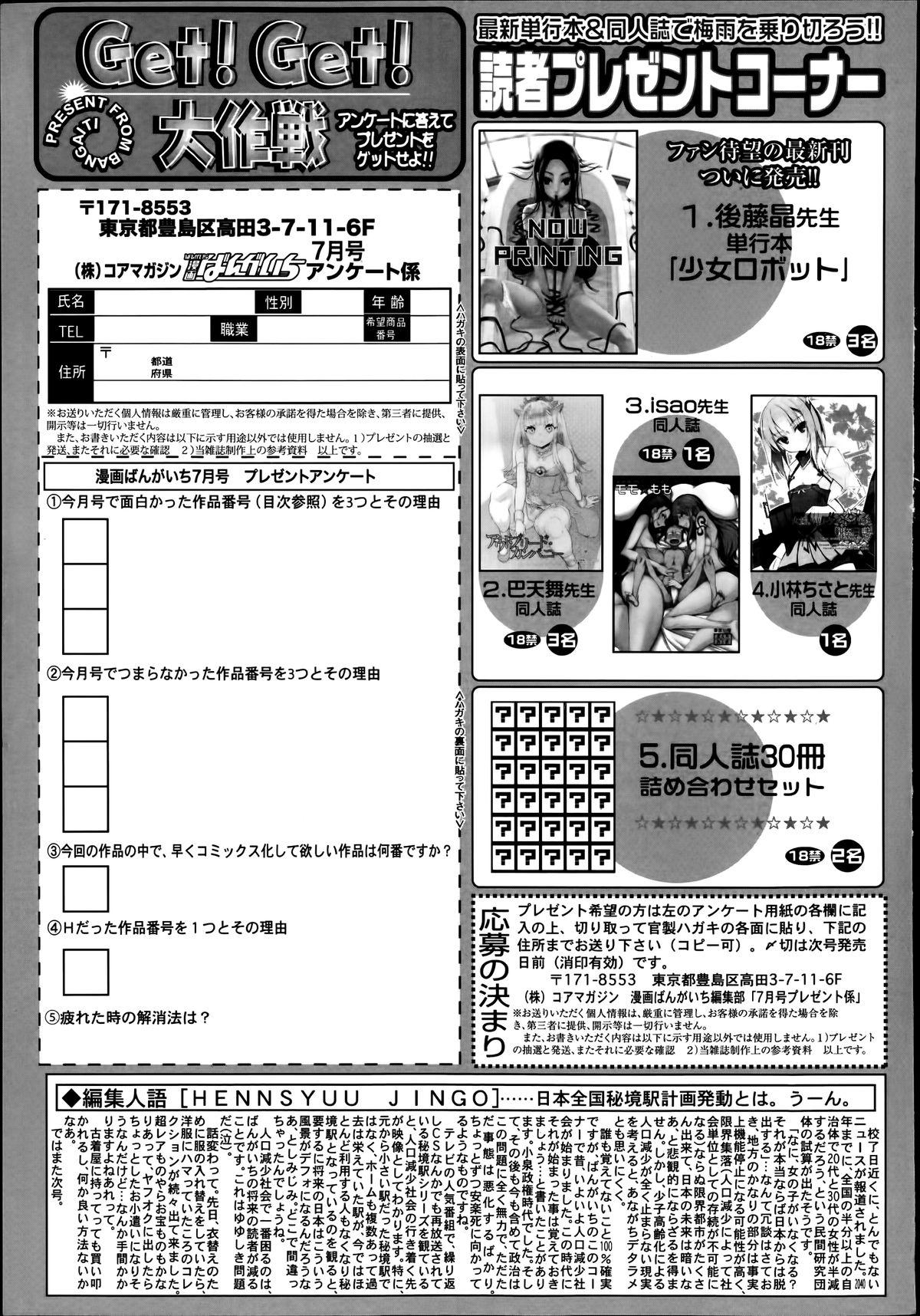 Manga Bangaichi 2014-07 326