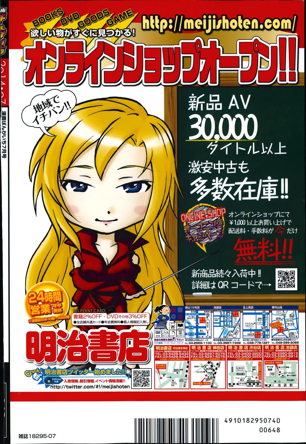 Hand Job Manga Bangaichi 2014-07 Travesti - Page 340