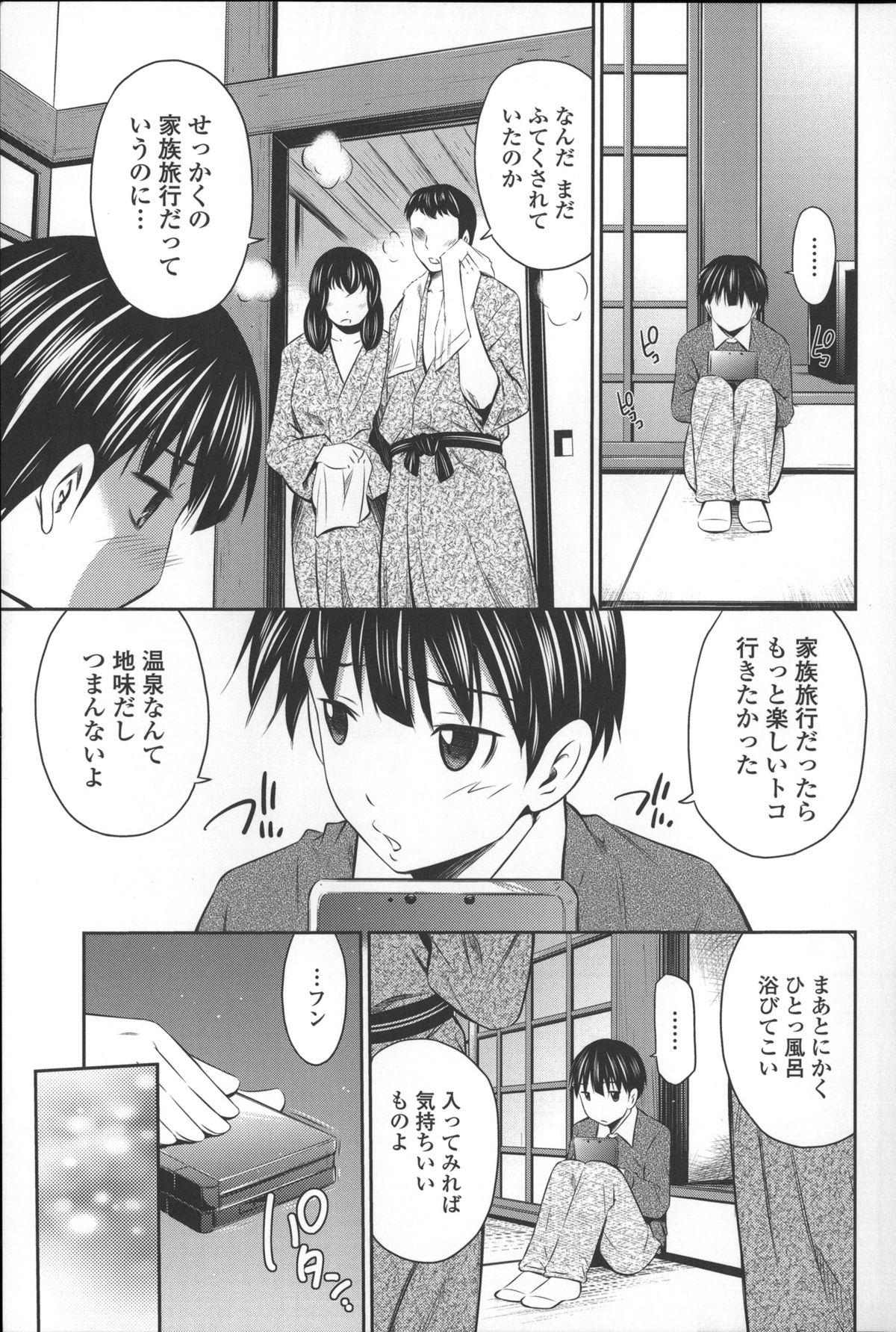 Boy Girl Gokubuto Insert Sharing - Page 11