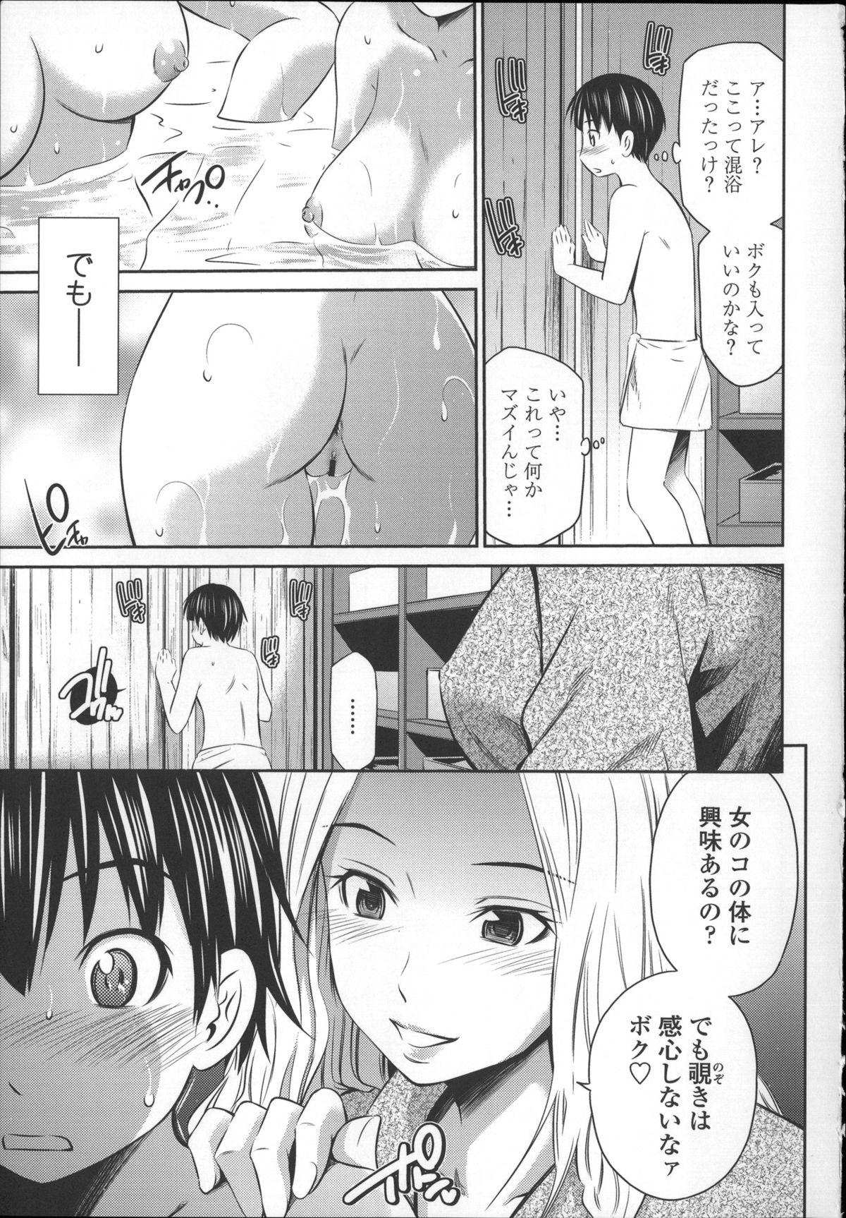 Novia Gokubuto Insert The - Page 13