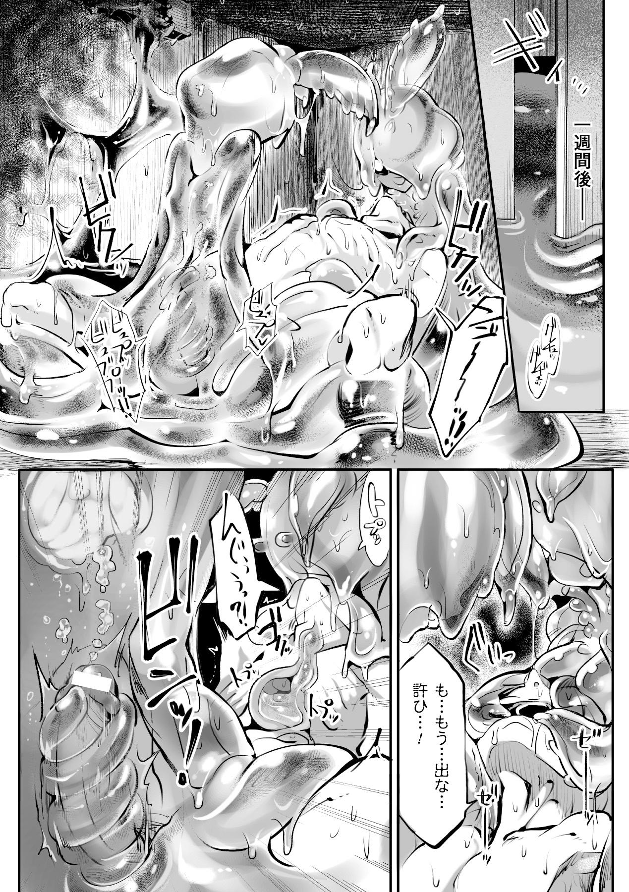Bessatsu Comic Unreal Monster Musume Paradise Vol. 5 16