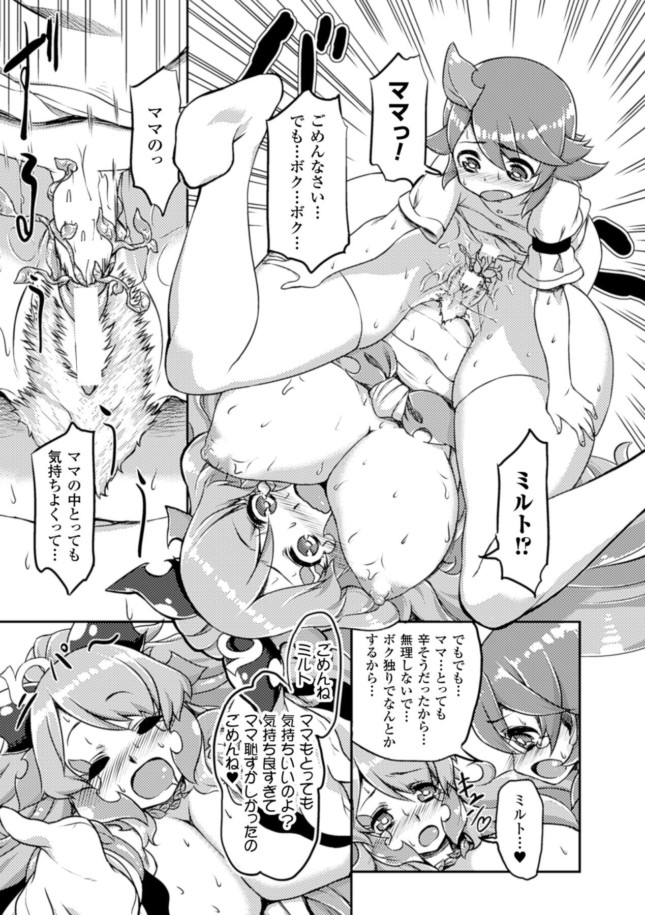Bessatsu Comic Unreal Monster Musume Paradise Vol. 5 71