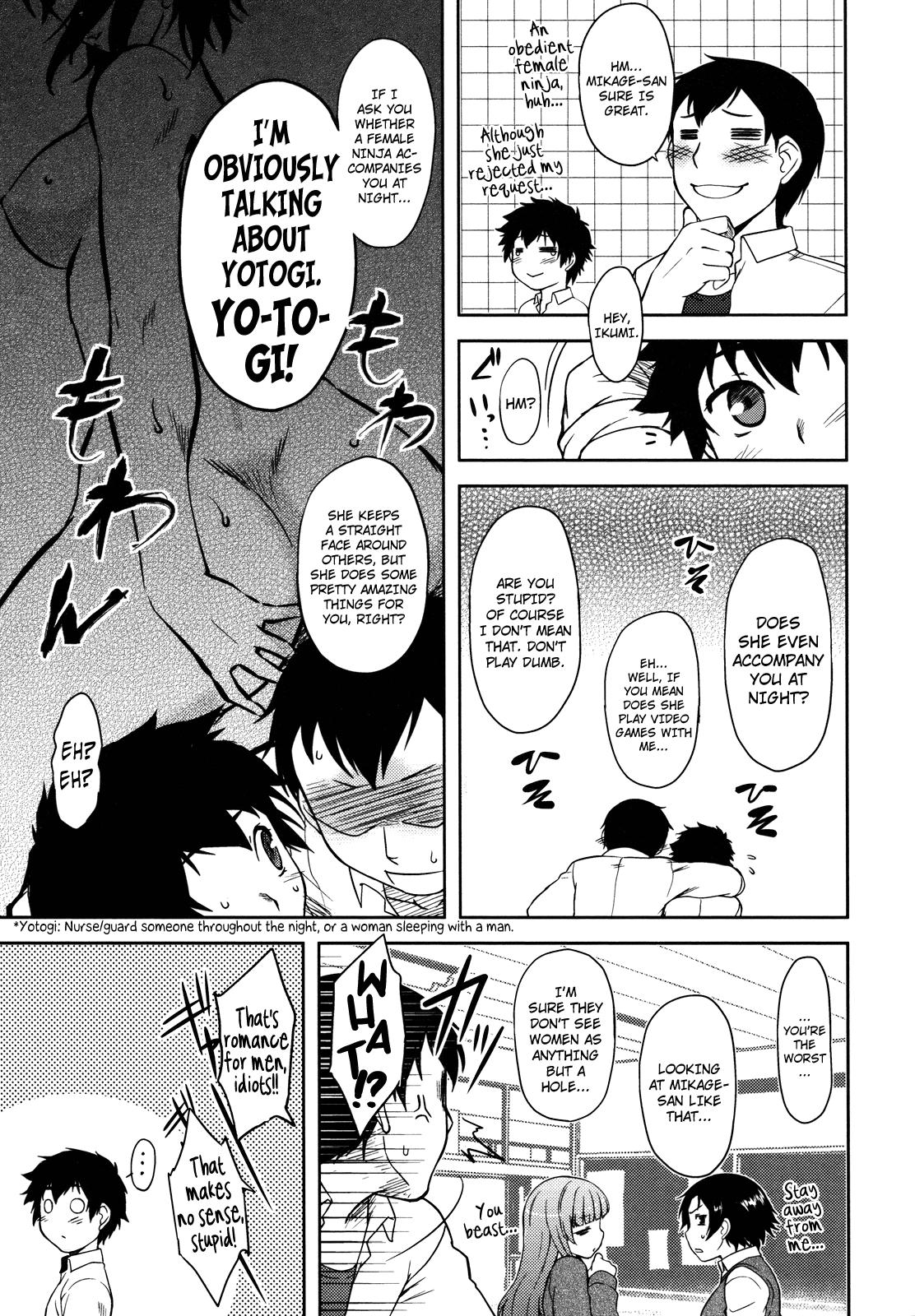 Best Blow Job Bokunchi no Mikage-san British - Page 11