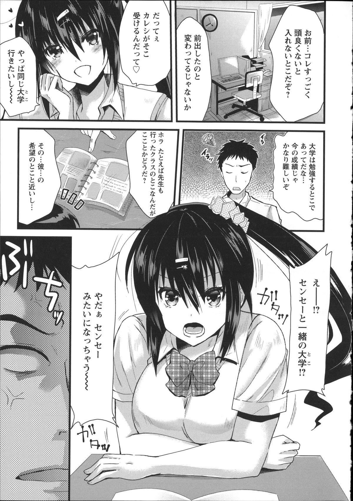 Chikan Masochism 178