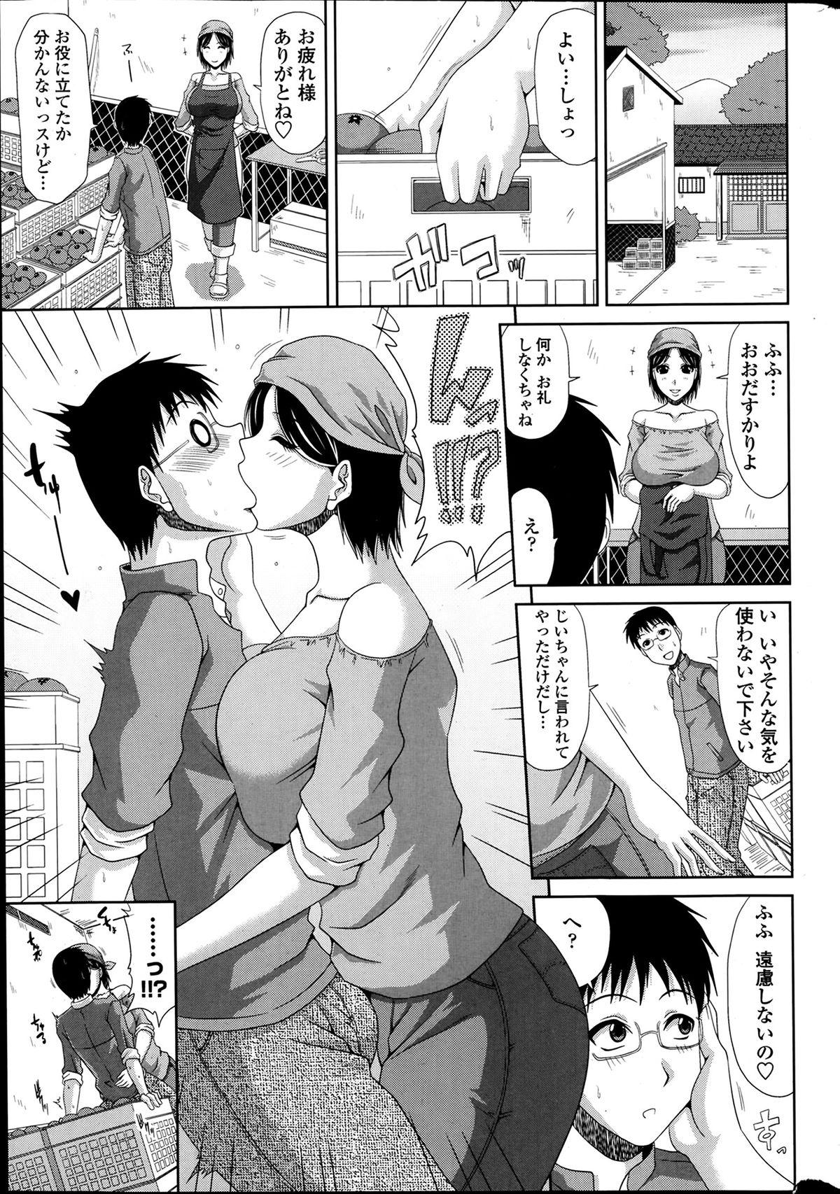 Face Sitting [Kai Hiroyuki] Boku no Yamanoue-Mura Nikki Ch.1-7 Gaping - Page 5