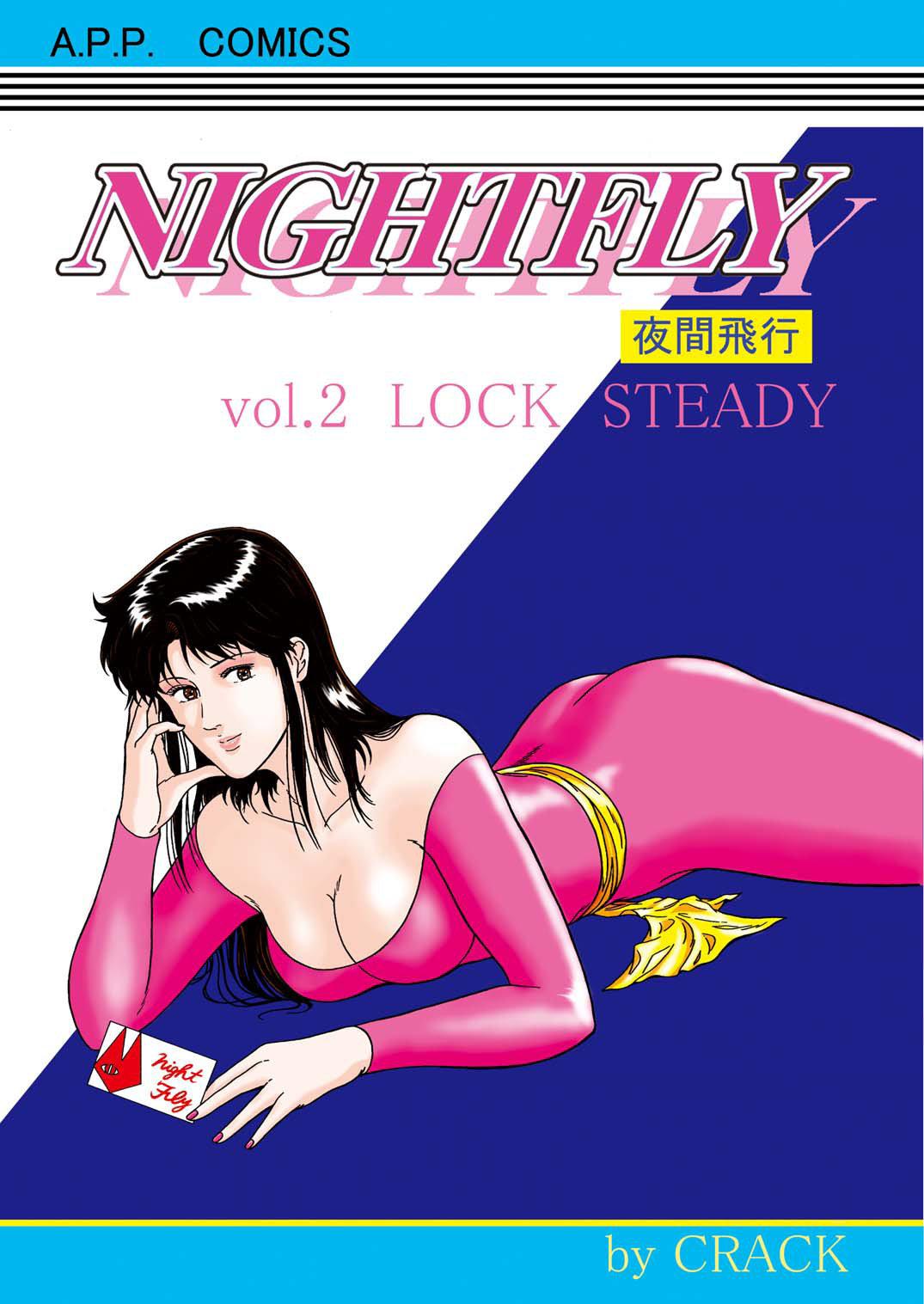 NIGHTFLY vol.2 LOCK STEADY 0