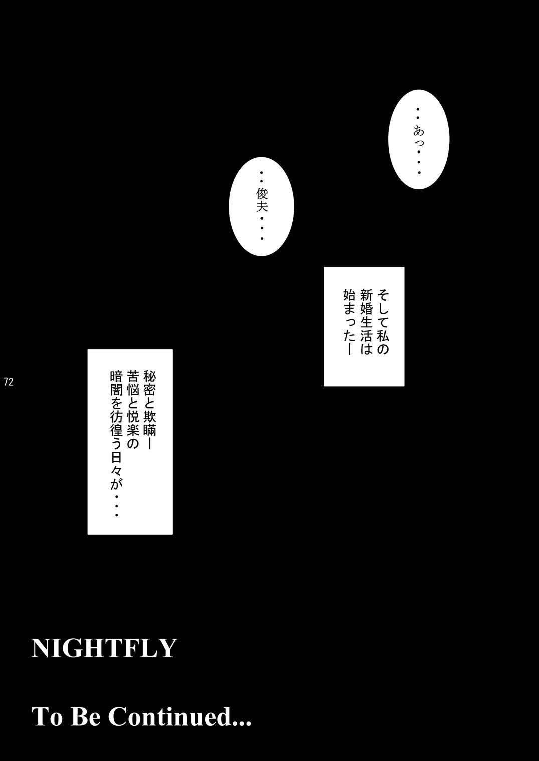 NIGHTFLY vol.2 LOCK STEADY 70