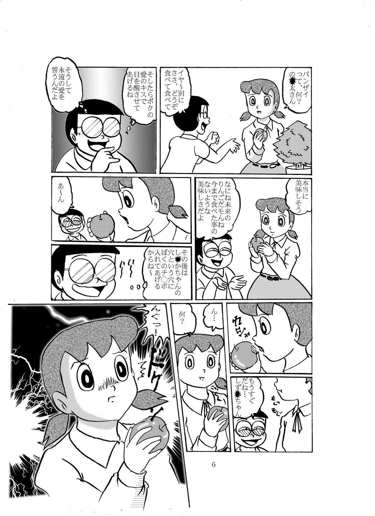 Thief F-10 Akichi nite Itazura - Doraemon Hot Girls Getting Fucked - Page 5