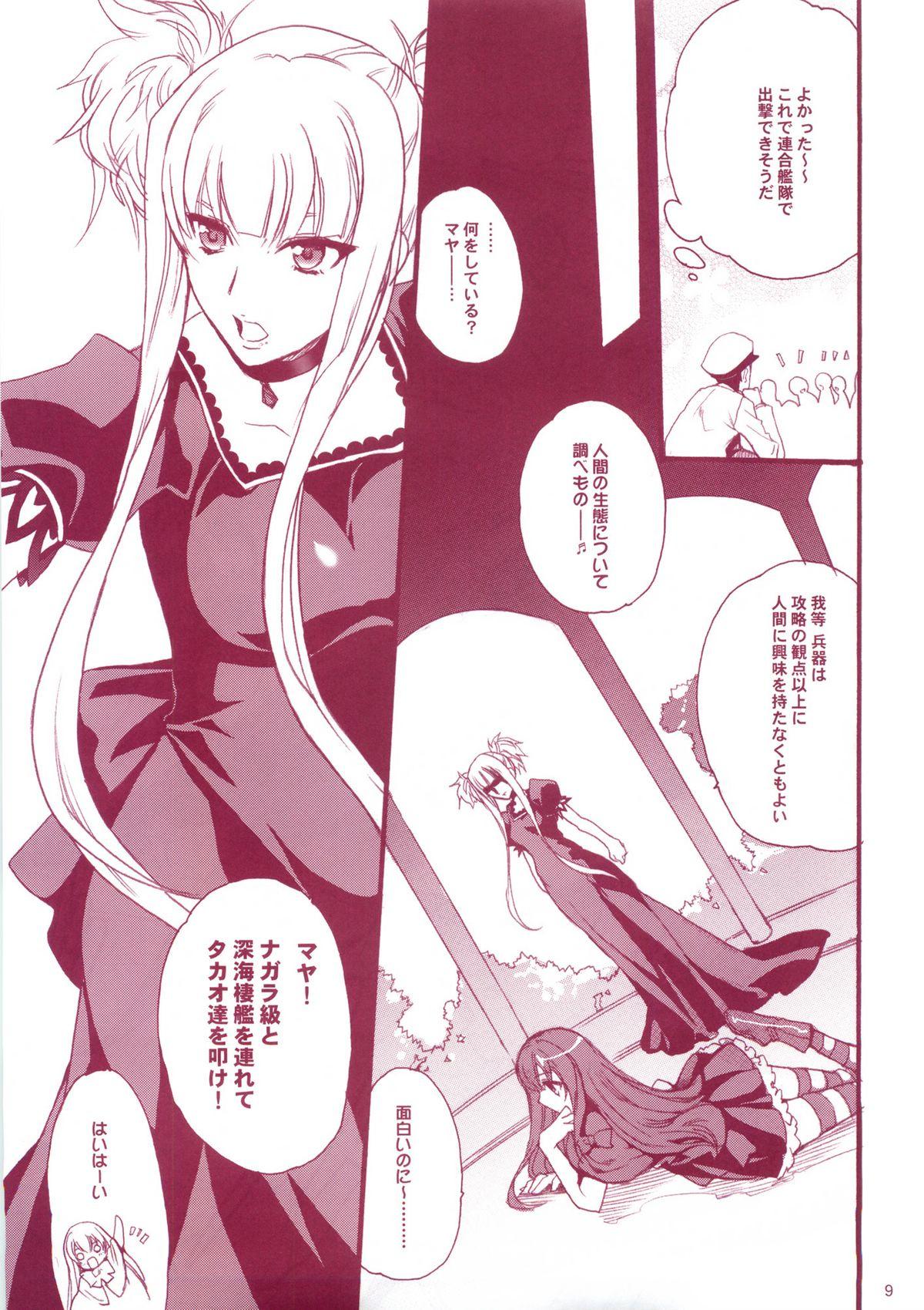 Sex Toys KanMusu H Colle ■ Arpeggio Collabo Event Hen ■ - Kantai collection Arpeggio of blue steel Mofos - Page 8