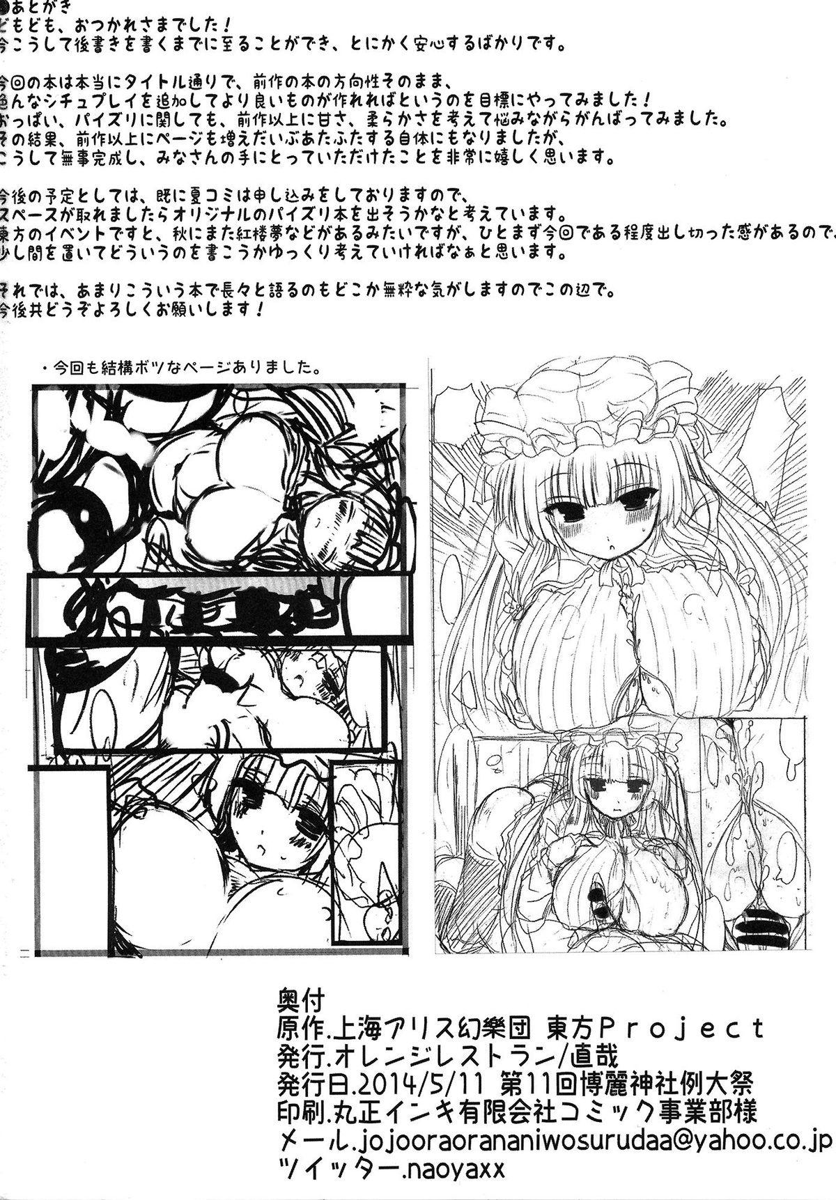 4some Patchouli Oppai Bon Plus - Touhou project Couch - Page 29