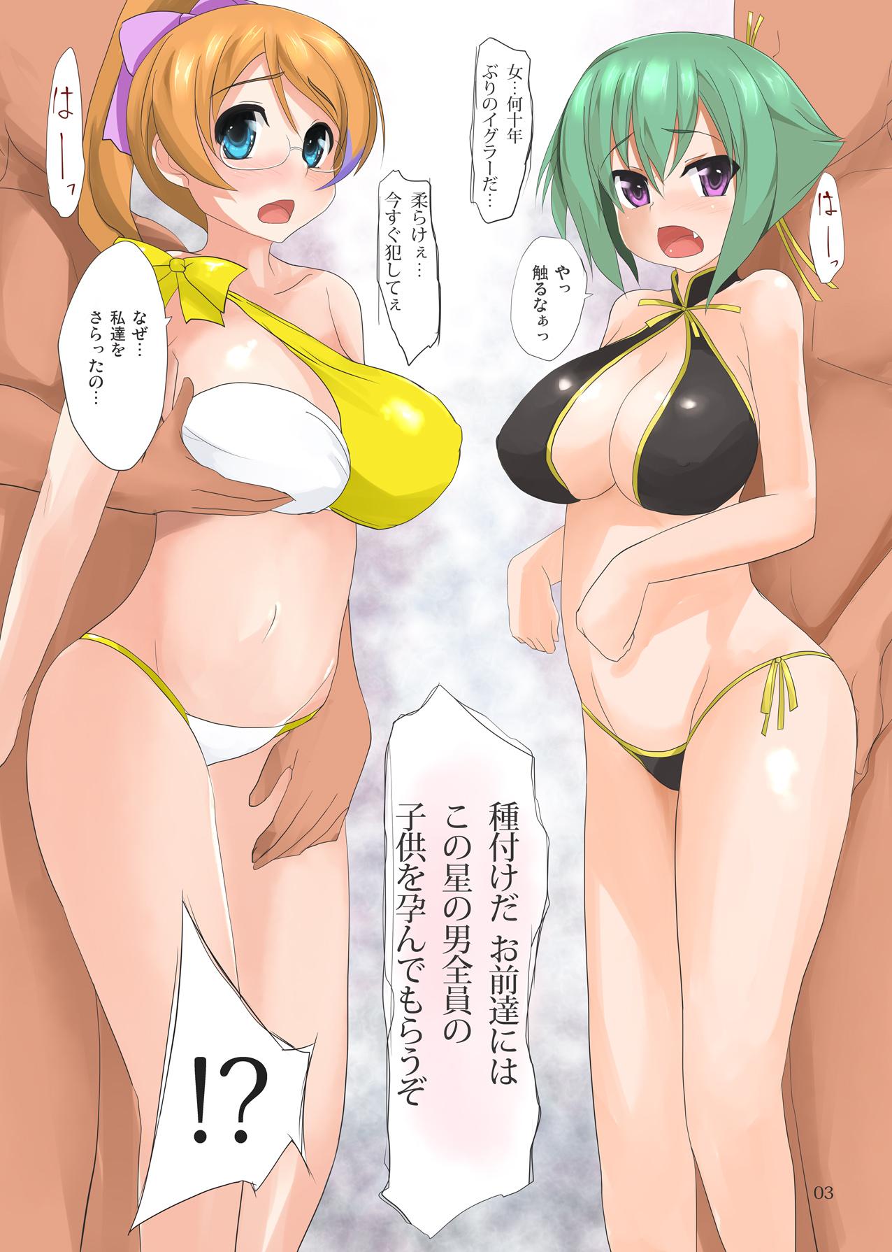 Hot Chicks Fucking Full Color de Zessica to MIX wo Sokuhameshite Haramaseru Usui Hon - Aquarion evol Gay Cumshot - Page 4