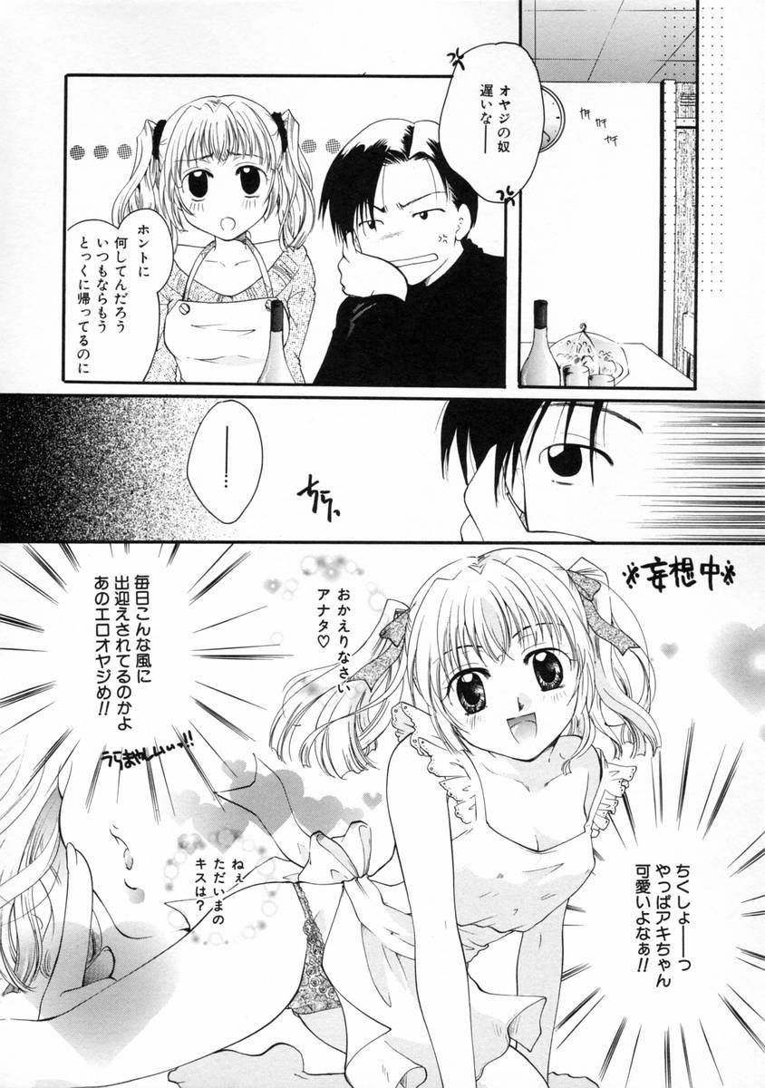 Panocha Himitsu no Kankei - Secret Relations Nuru - Page 10