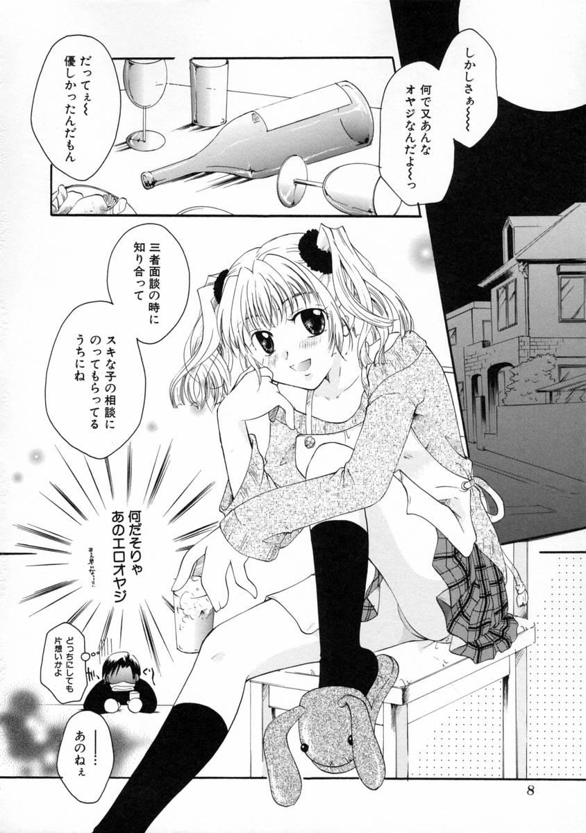 Oralsex Himitsu no Kankei - Secret Relations Hard Core Free Porn - Page 12