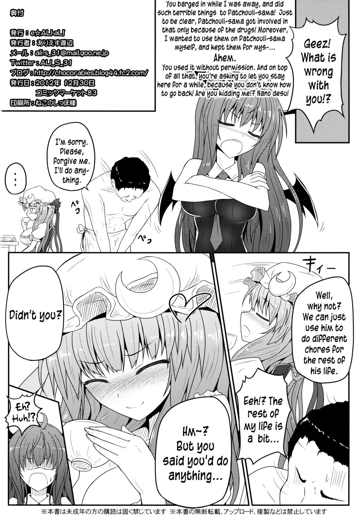 Straight Porn Mu-chouli~! - Touhou project Toilet - Page 21