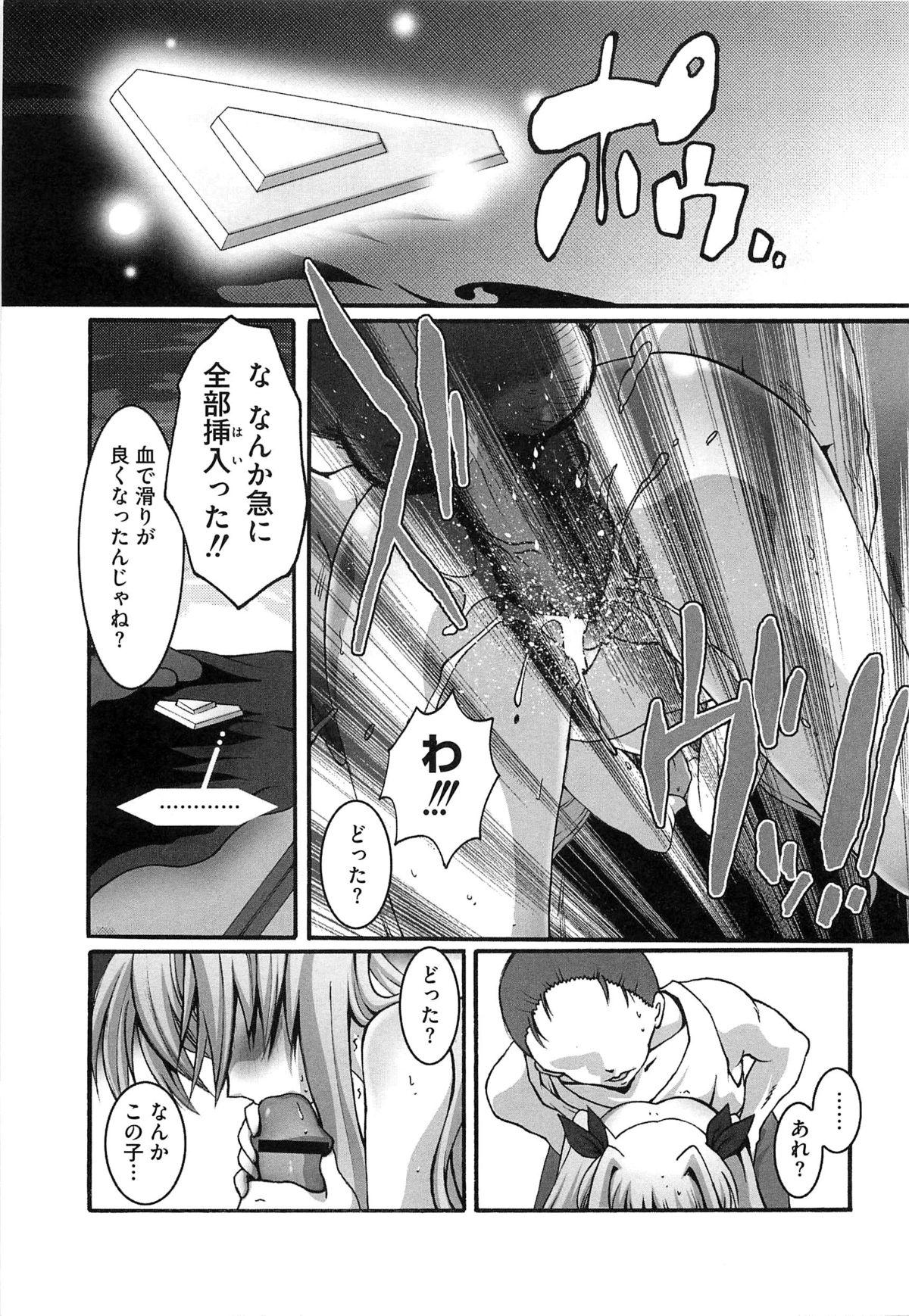 Inran Shoujo F Lyrical Nanoha Eroparo 135